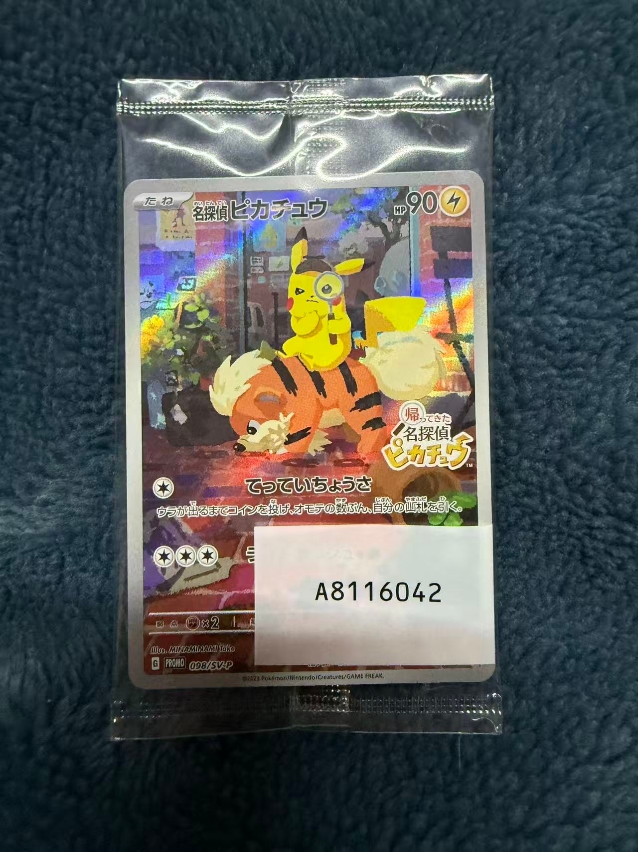 名探偵ピカチュウ: プロモ [SV-P 098](プロモーションカード「SV-P」)
