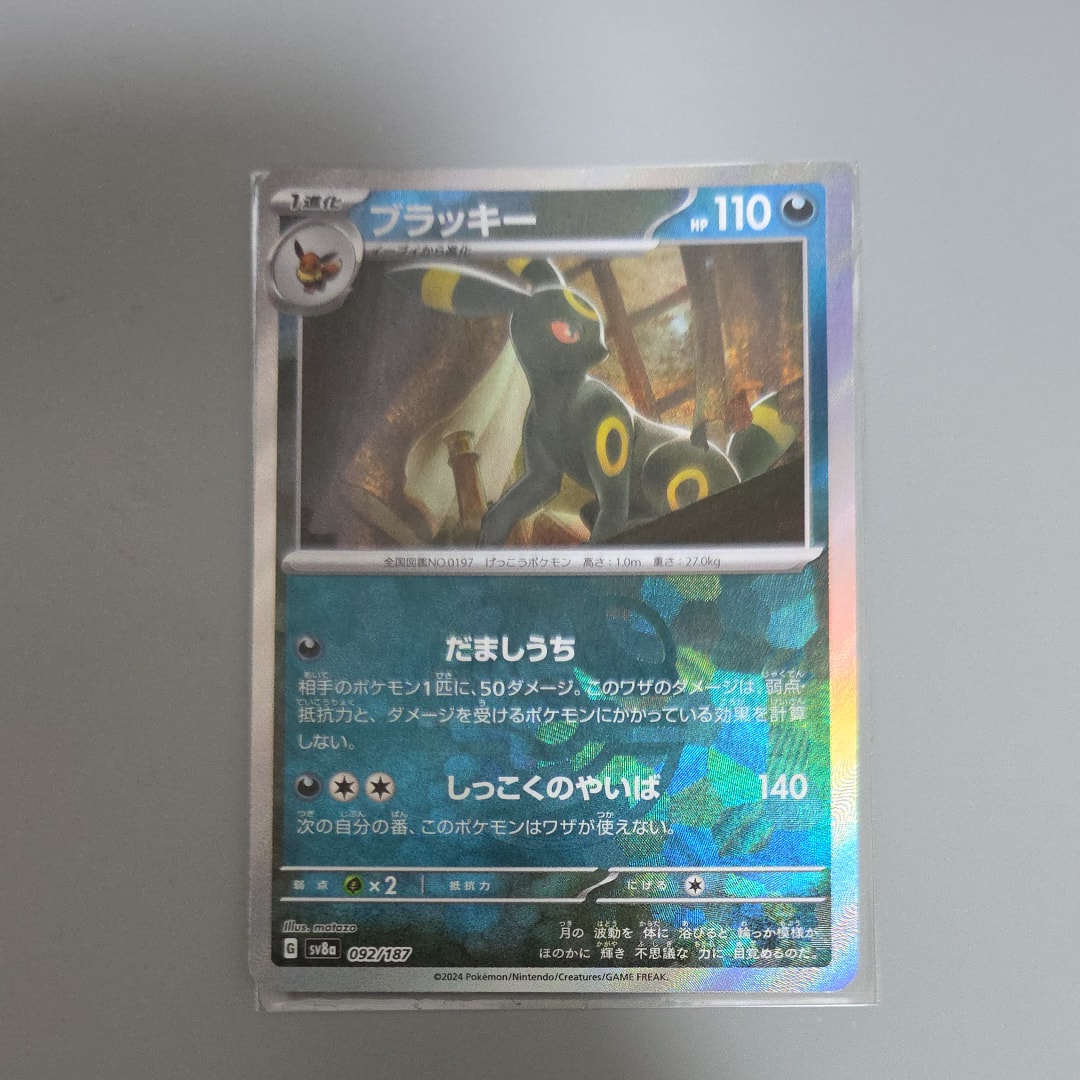 PSA10】ゲンガー R[s6K 027/070](拡張パック「漆黒のガイスト」) 1枚の