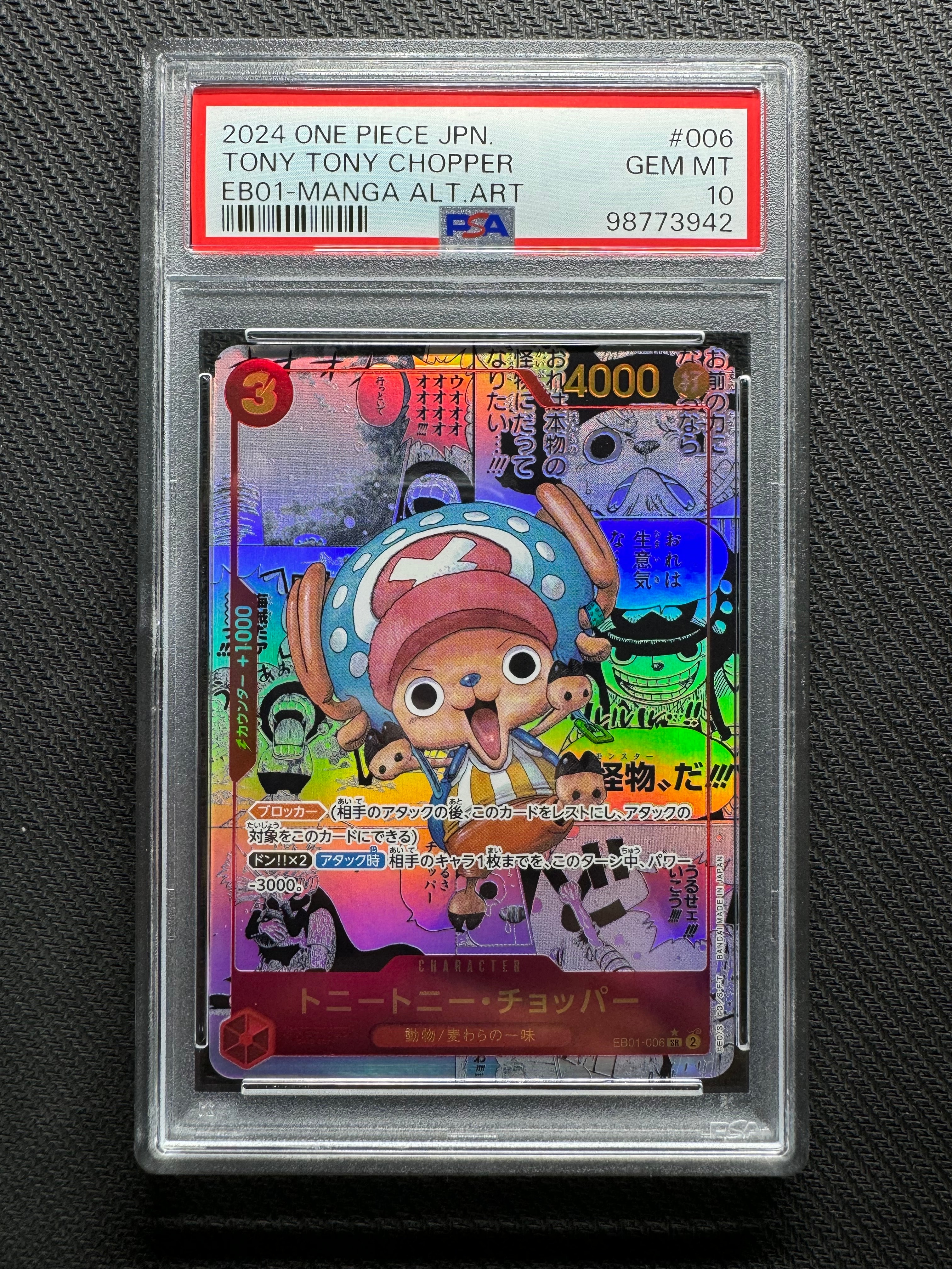トニートニー・チョッパー SR-SP (コミパラ) :カウンター +1000文字白色 [EB01-006](エクストラブースター「メモリアルコレクション」)