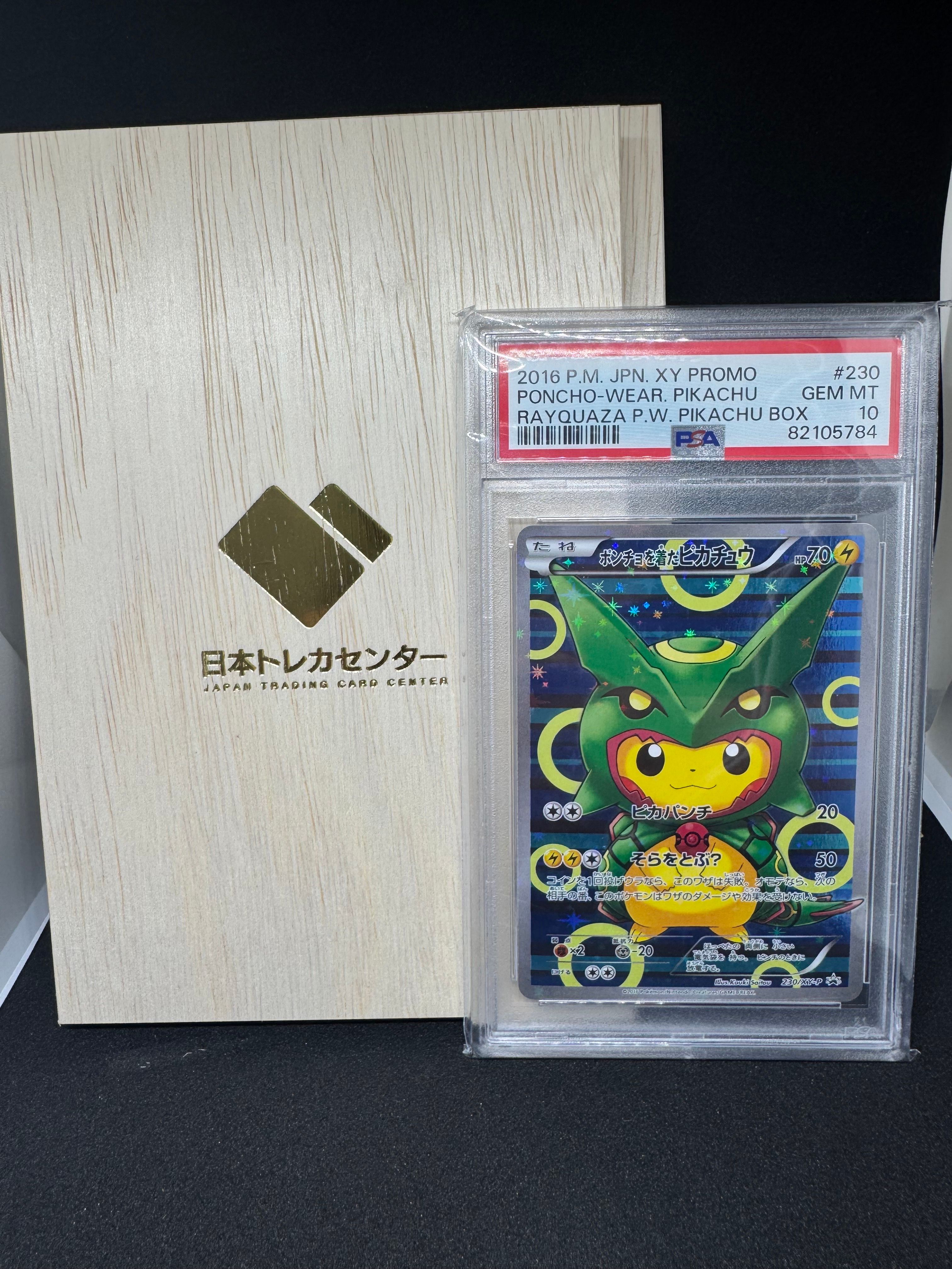 ポンチョを着たピカチュウ: プロモ[XY-P 230/XY-P](プロモーションカード「XY-P」)