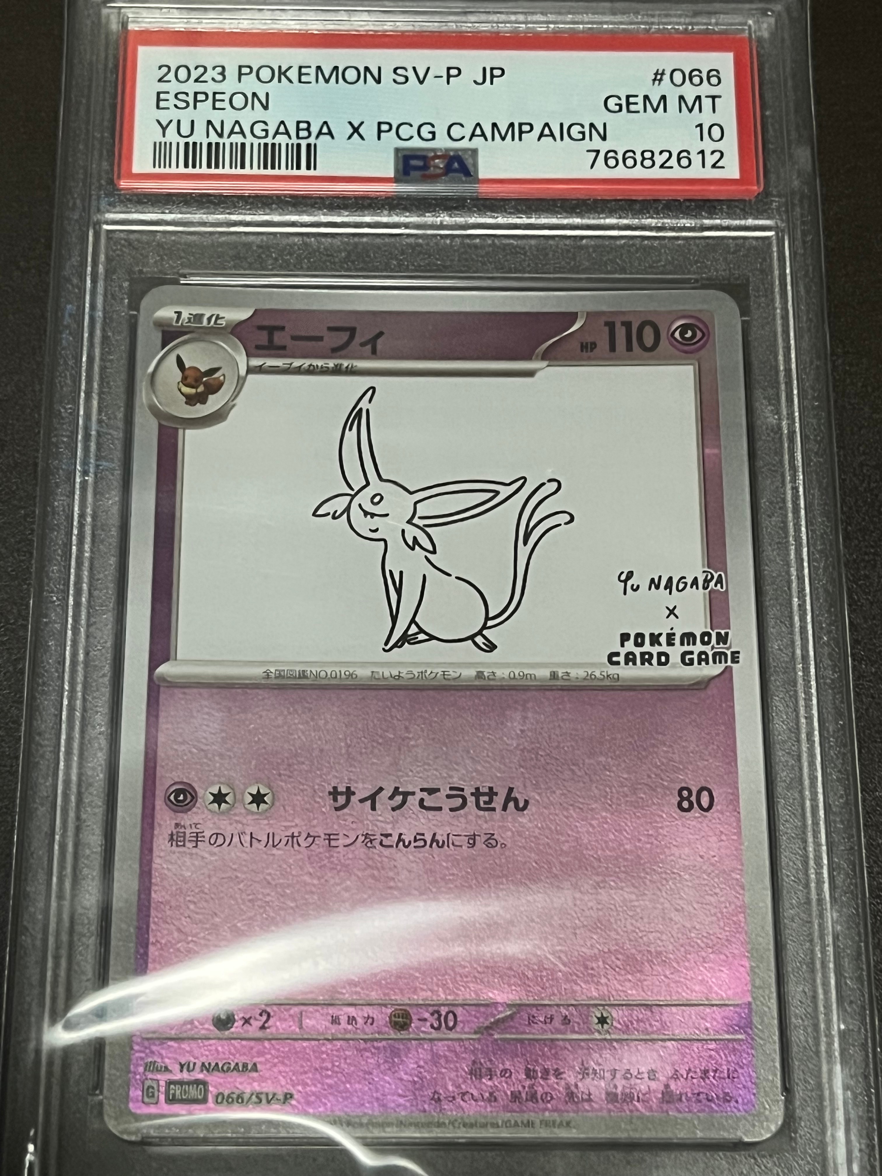 エーフィ: プロモ [SV-P 066](「YU NAGABA×ポケモンカードゲーム」プロモーションカード「SV-P」)