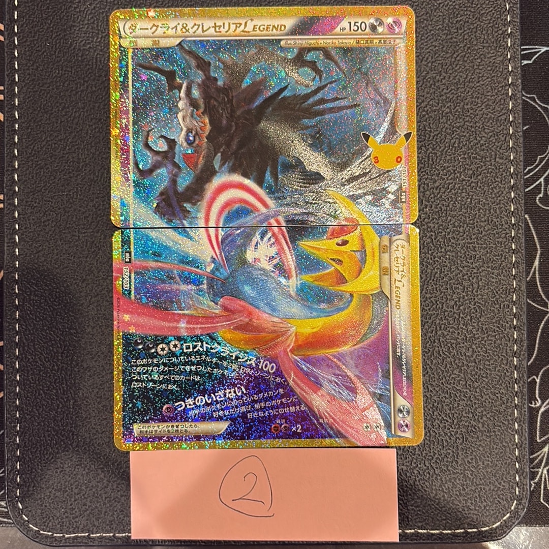 ダークライ＆クレセリアLEGEND 2枚セット [M6a 151-152/103](拡張