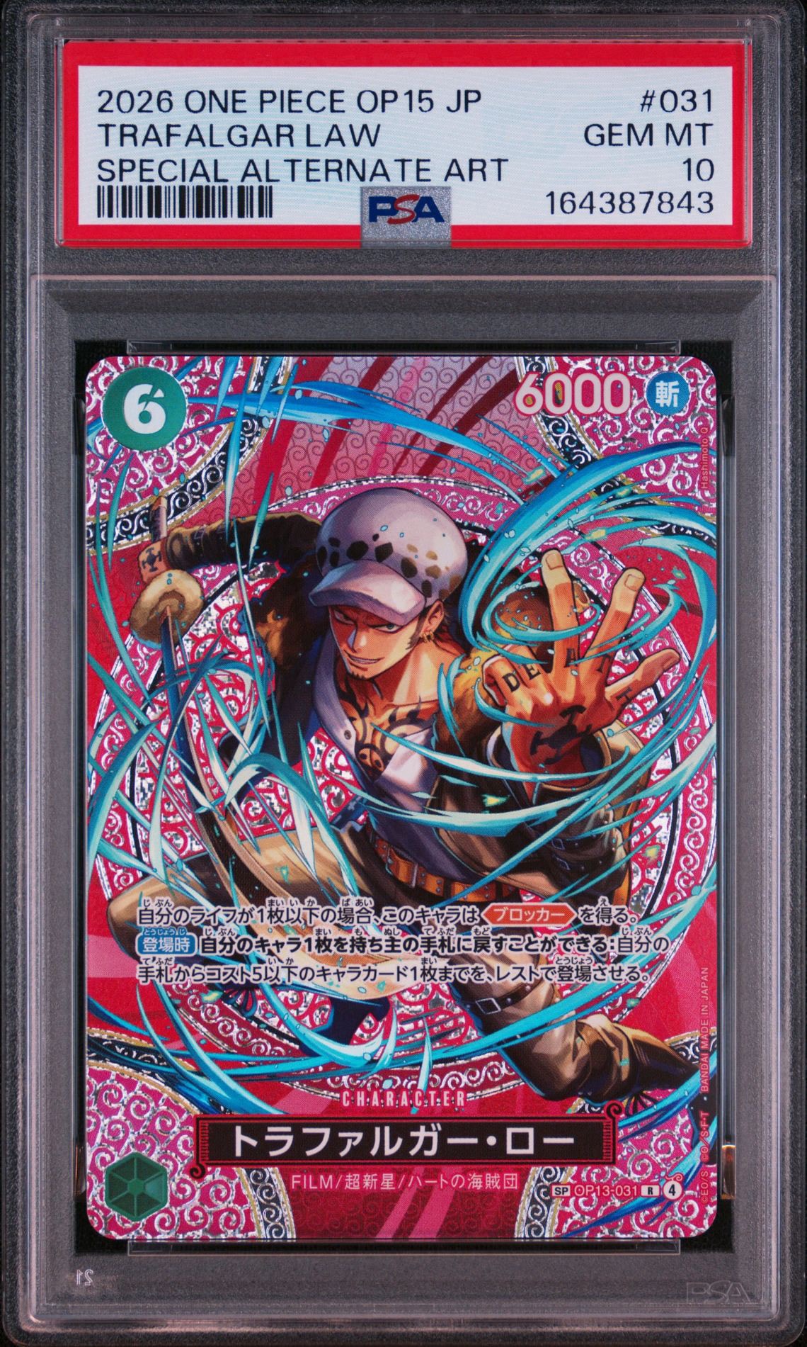 PSA10】トラファルガー・ロー R-SPC [OP13-031](ブースターパック「神