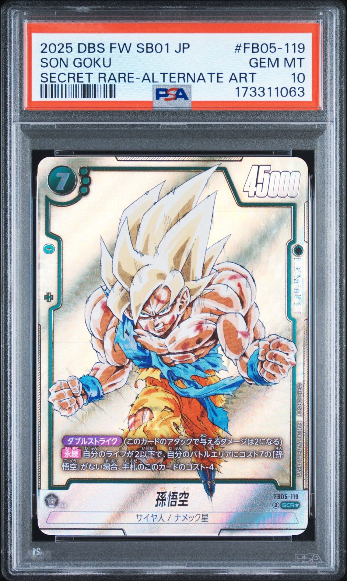 PSA10】孫悟空 SCR☆ [FB05-119](フュージョンワールド「MANGA BOOSTER