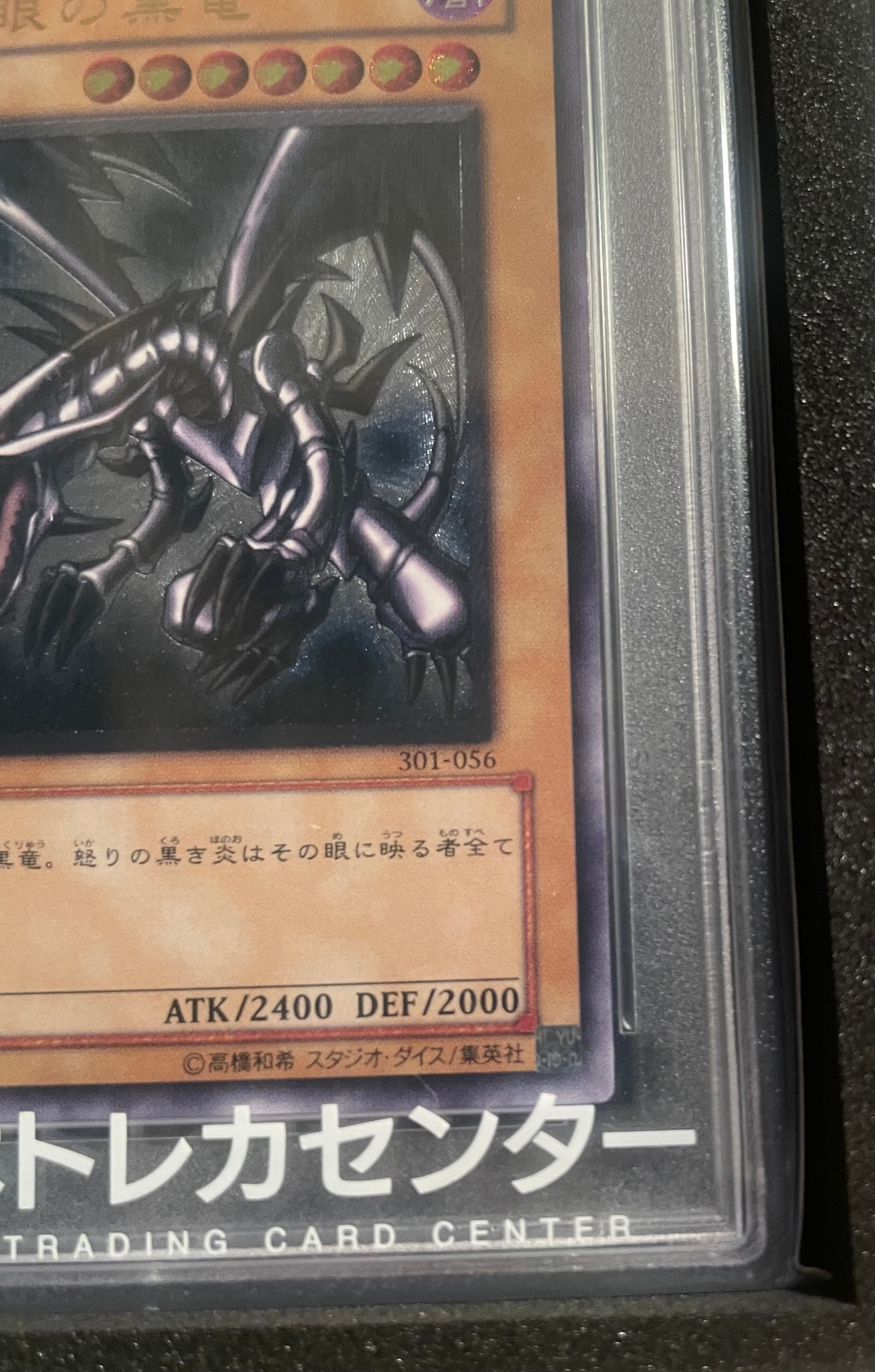 PSA10】真紅眼の黒竜 UL [301-056](新たなる支配者) 1枚のシングル