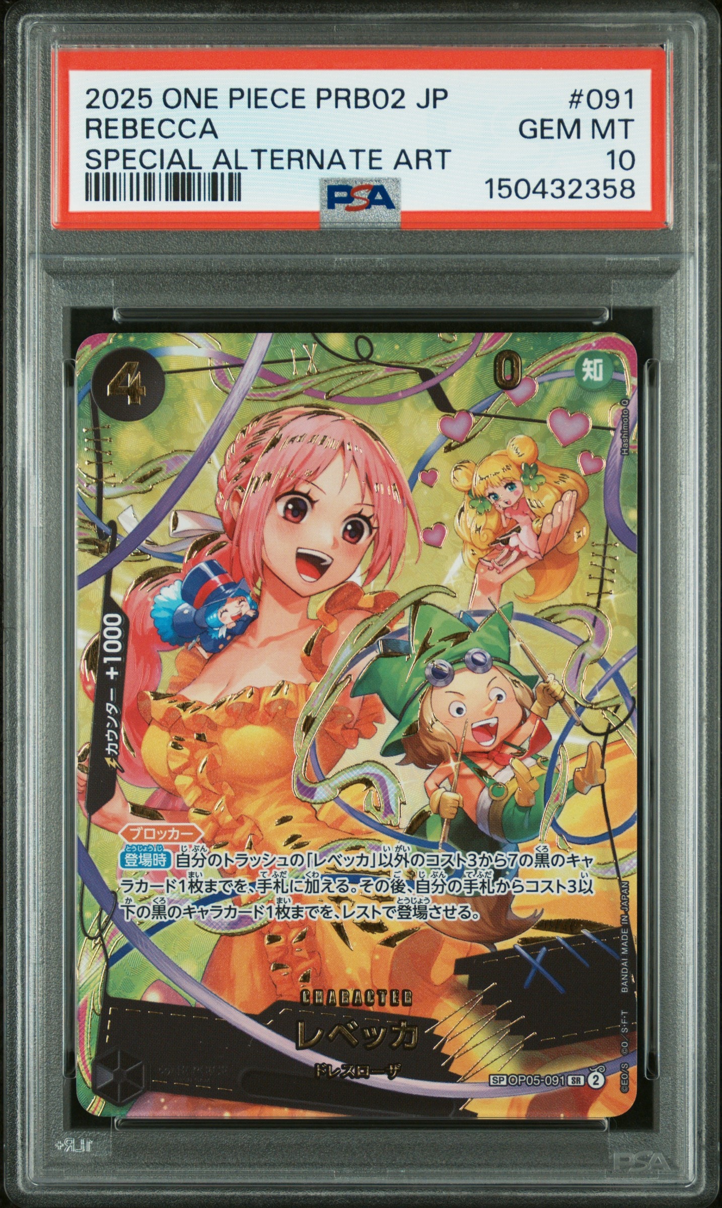 Rebecca SR-SPC [OP05-091](Premium Booster "One Piece Card The Best vol.2")