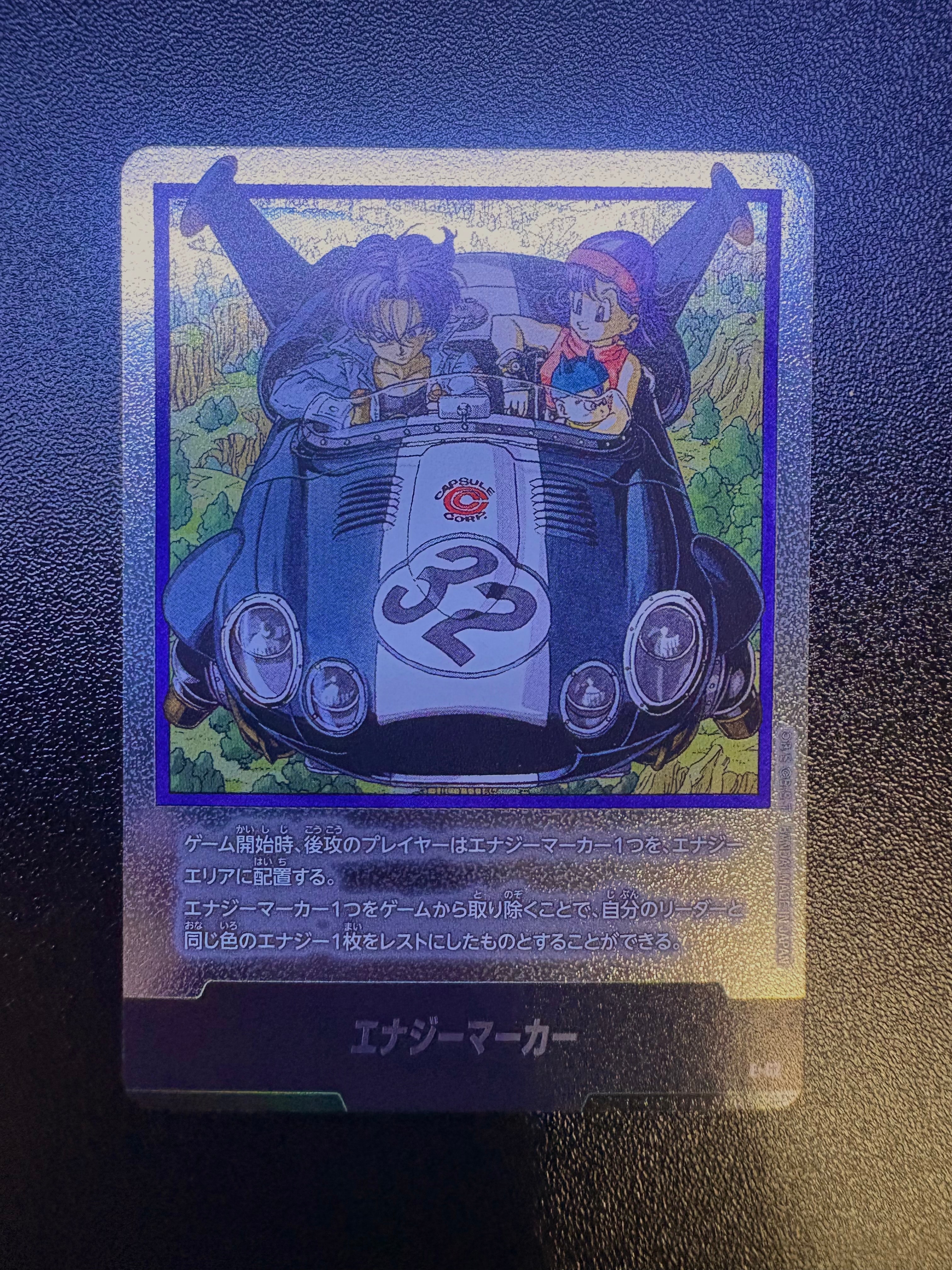 エナジーマーカー [E-62](フュージョンワールド「MANGA BOOSTER 01