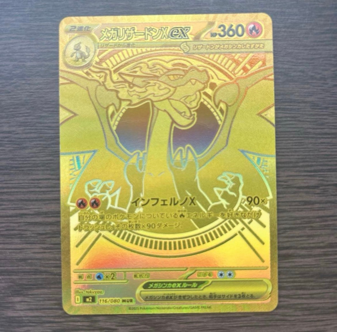 Mega Charizard X ex - 116/080