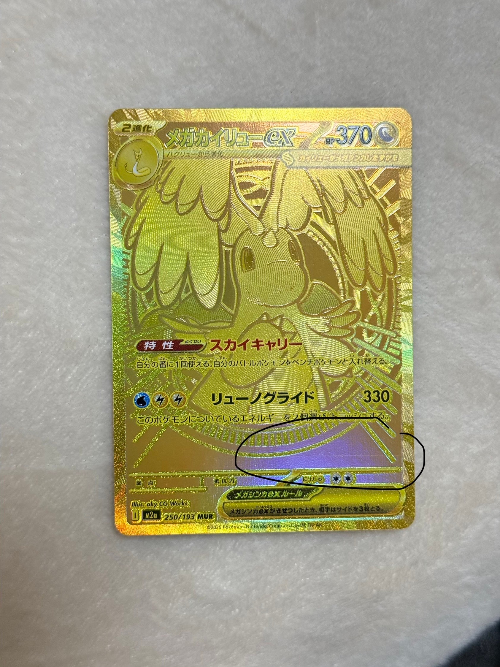 シブヤのピカチュウ: プロモ[S-P 002](プロモーションカード「S-P」)の