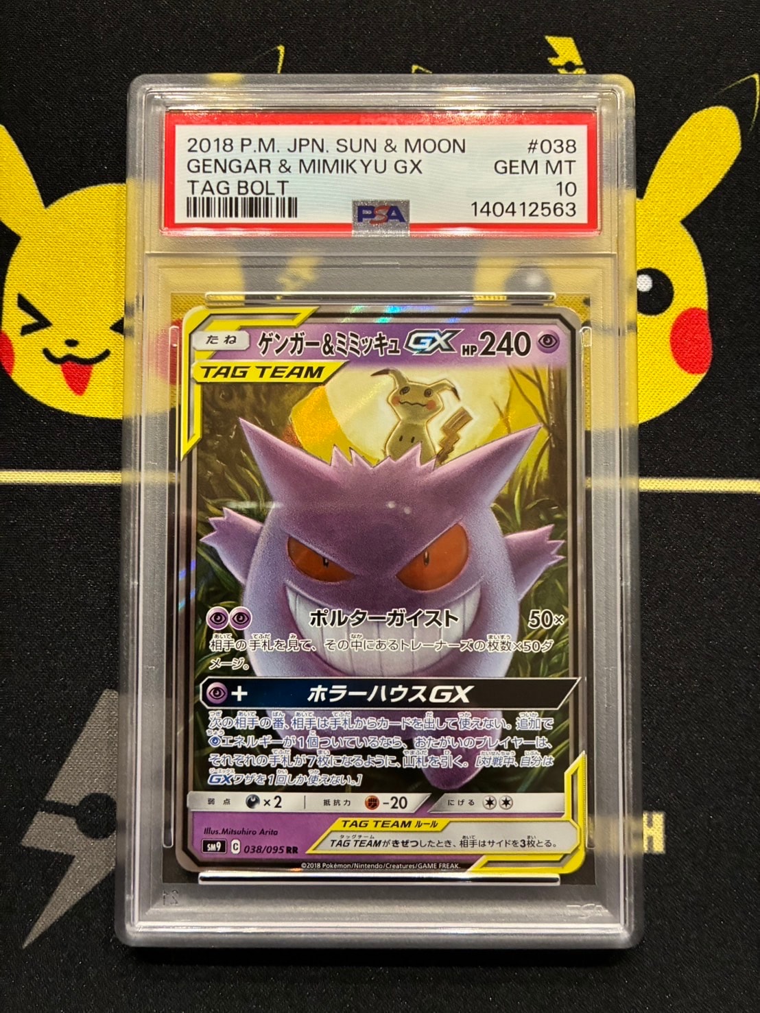 PSA 10]Gengar & Mimikyu GX RR [SM9 038/095](Expansion Pack 