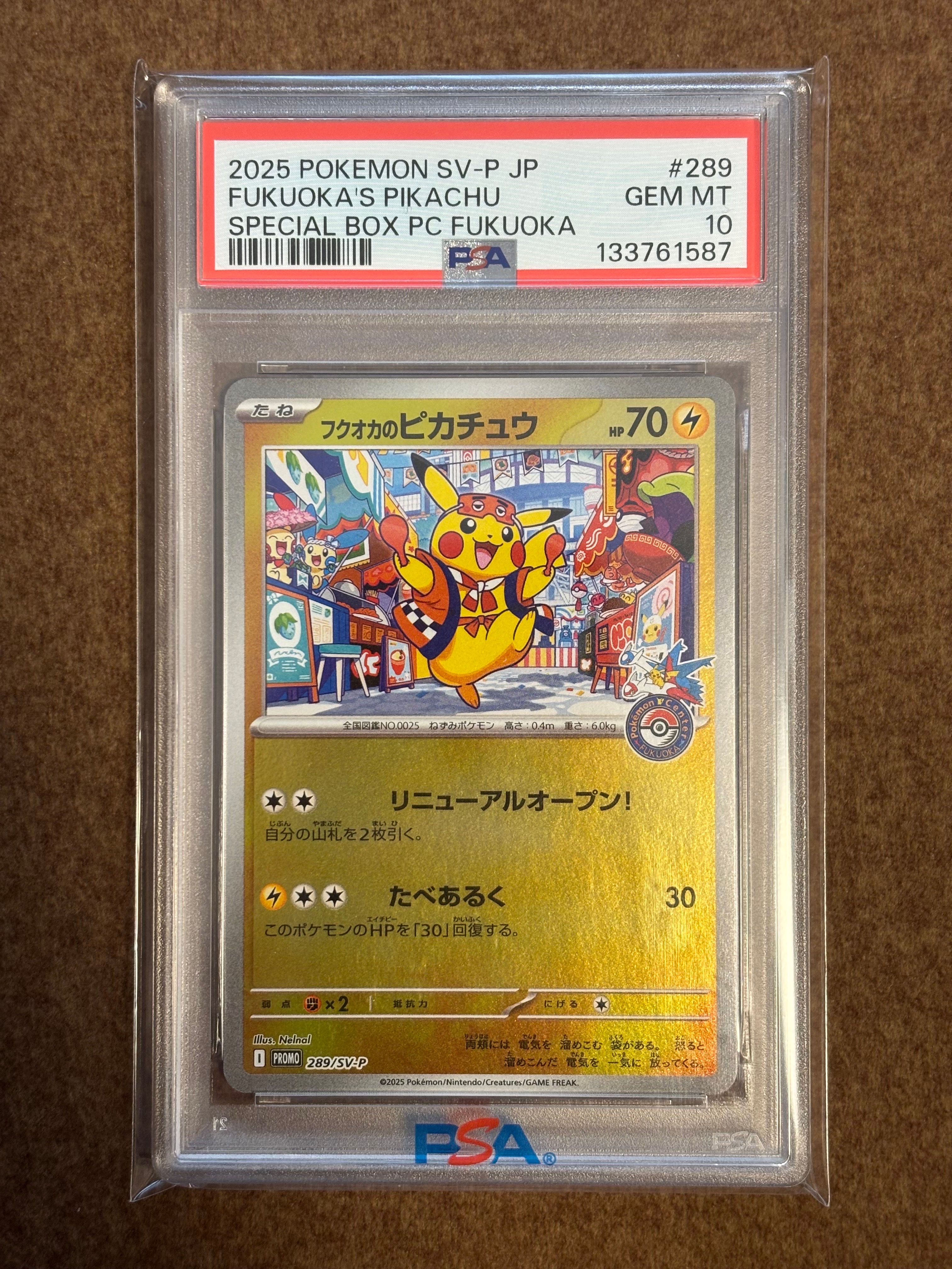 フクオカのピカチュウ P [SV-P 289](スペシャルBOX「ポケモンセンターフクオカ」)