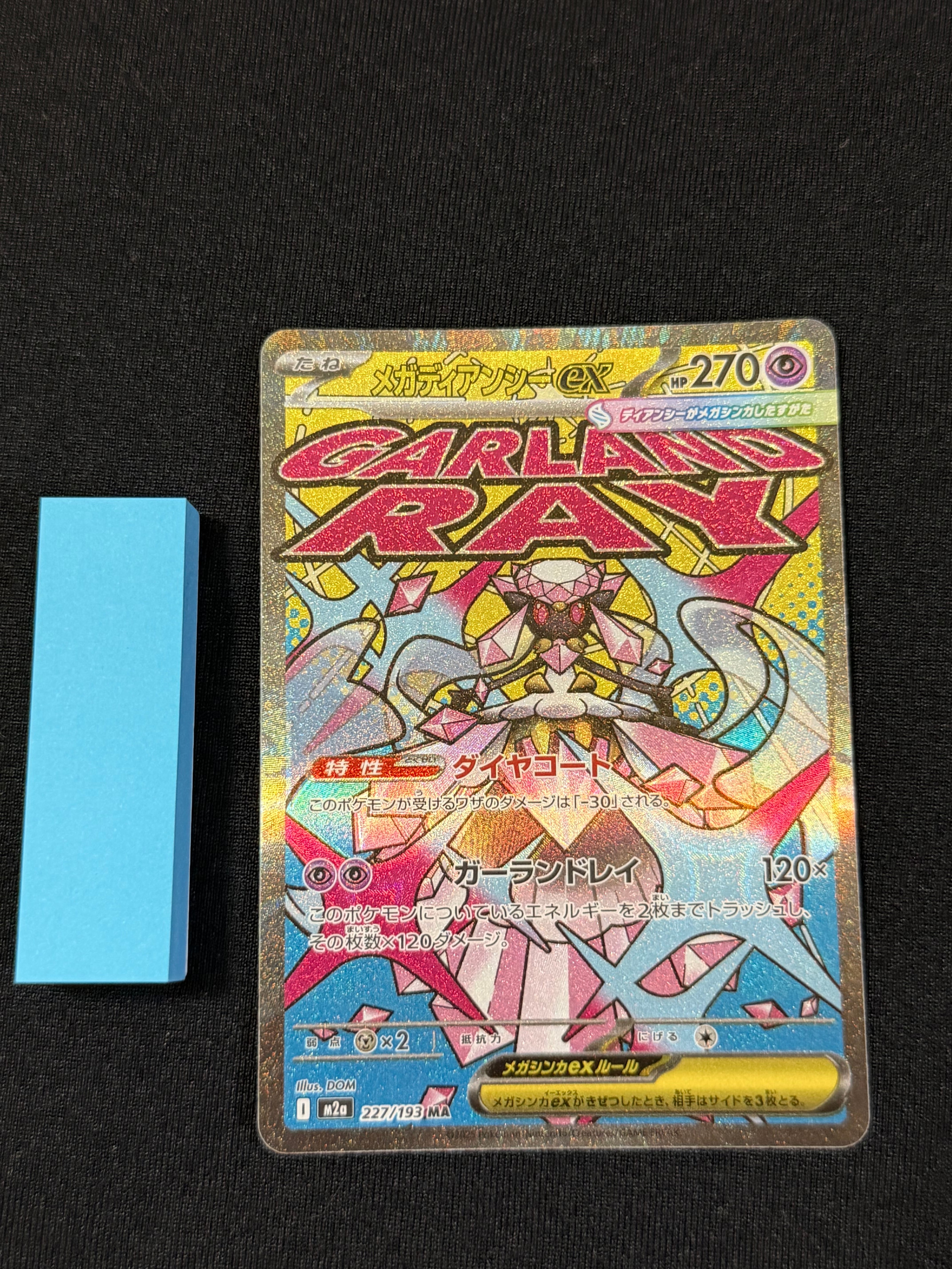 ルギア R [XY10 058/078](拡張パック「めざめる超王」)の新品/中古
