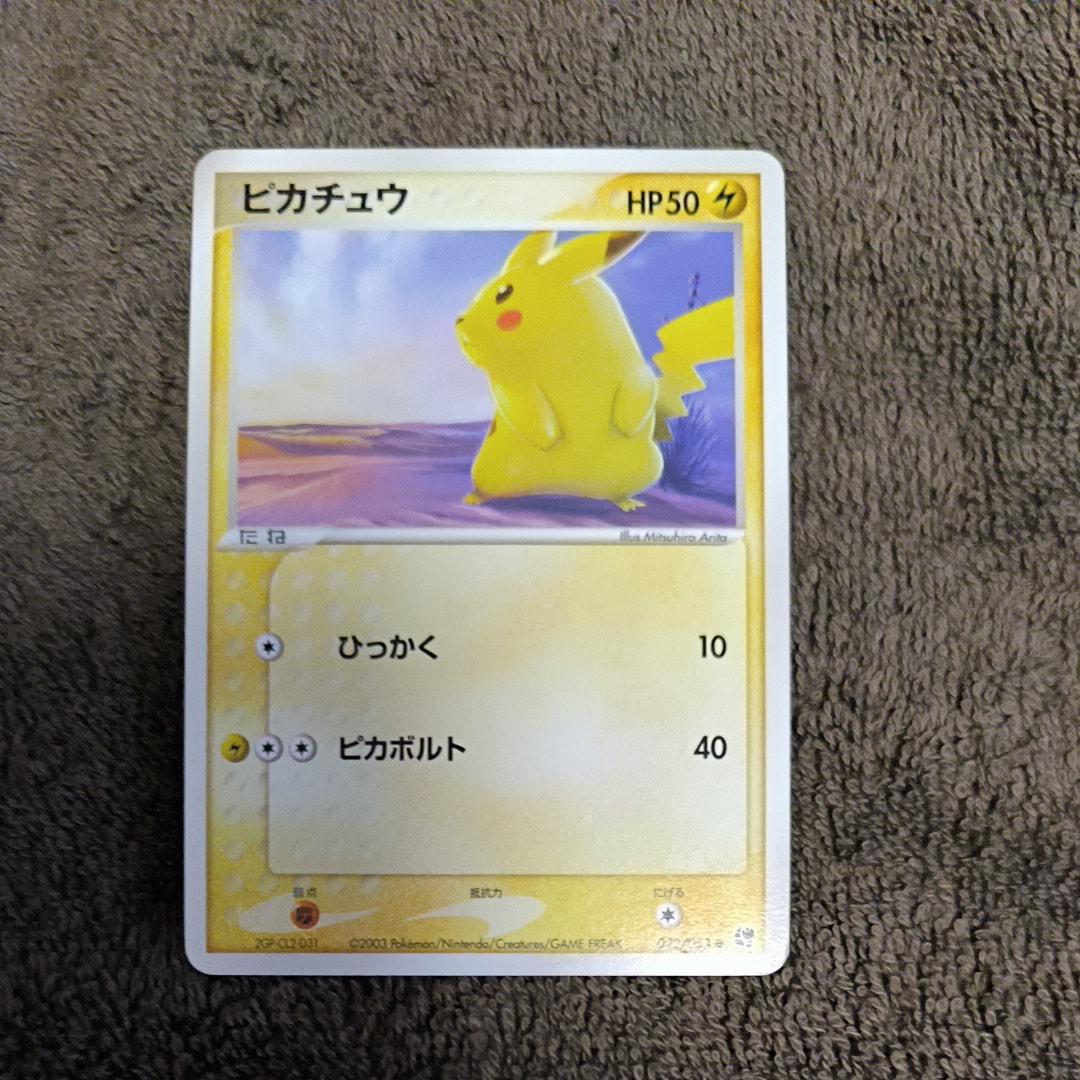 状態B】ピカチュウ ○ [ADV2 022/053](拡張パック第2弾「砂漠のきせき