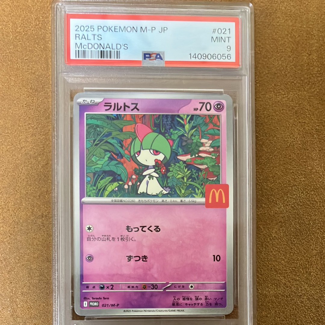 ラルトス P [M-P 021](プロモカードパック「マクドナルド ハッピーセット2025」)