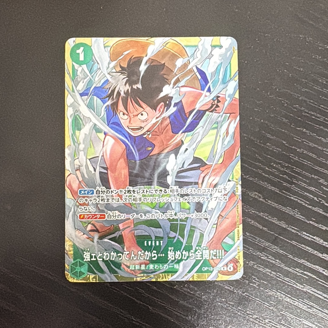 強ェとわかってんだから... 始めから全開だ!!! R :優勝記念品 [OP13-040](プロモーションカード「スタンダードバトル 2026年6月」)