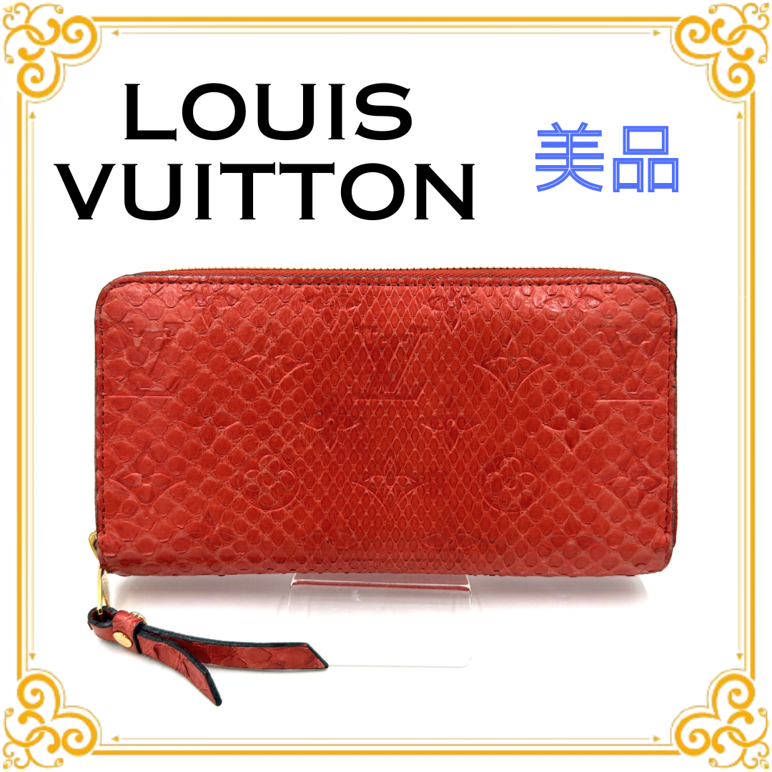 ■美品■ LOUIS VUITTON ルイヴィトン N91448 モノグラム パイソン ジッピーウォレット 長財布 レッド レザー レディース ラウンドジップ