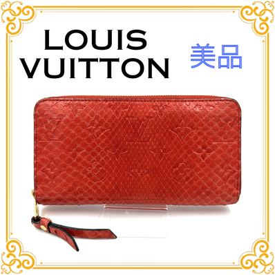 ■美品■ LOUIS VUITTON ルイヴィトン N91448 モノグラム パイソン ジッピーウォレット 長財布 レッド レザー レディース ラウンドジップ