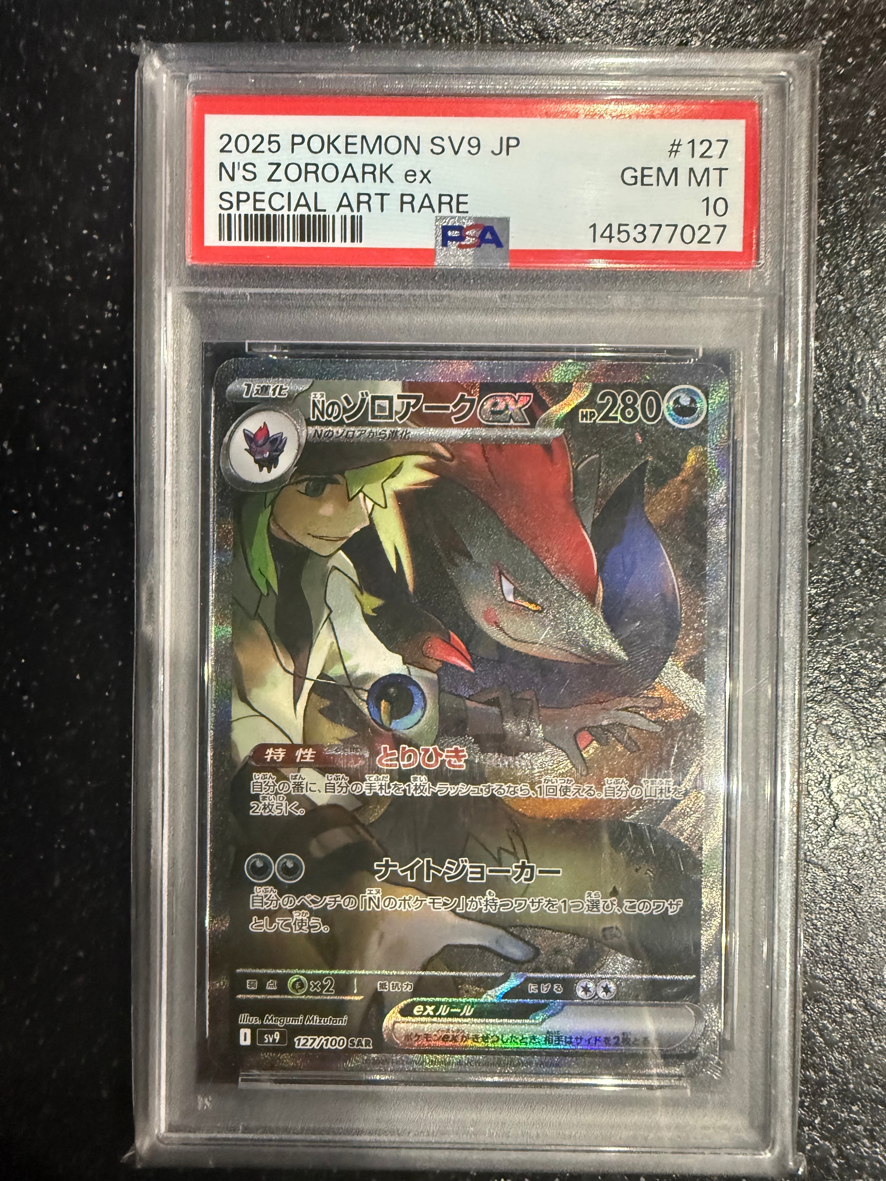 PSA10】Nのゾロアークex SAR [SV9 127/100](拡張パック「バトル