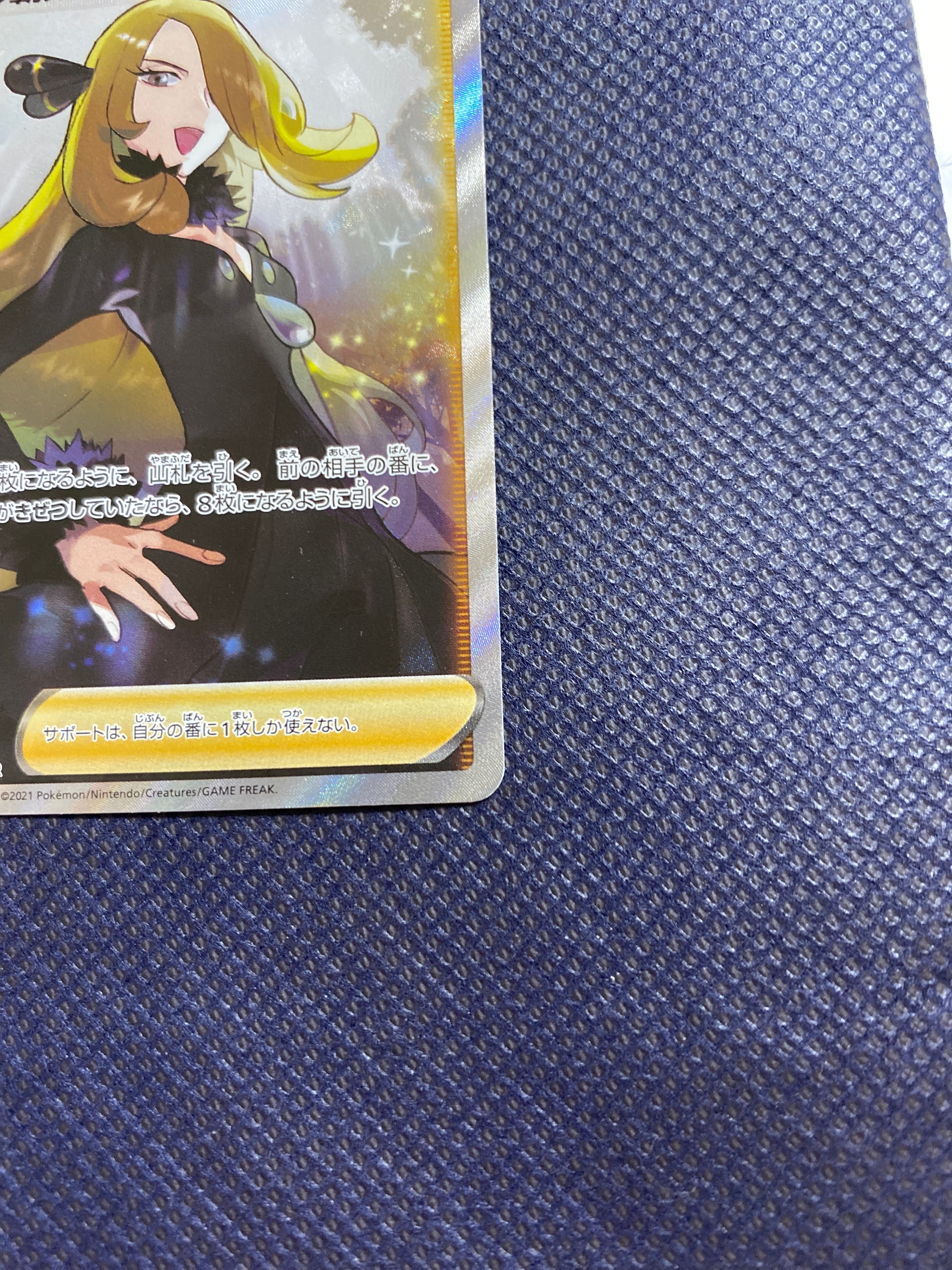 B]Cynthia's Ambition SR[S9 114/100](Expansion Pack"Star Birth") | SNKRDUNK