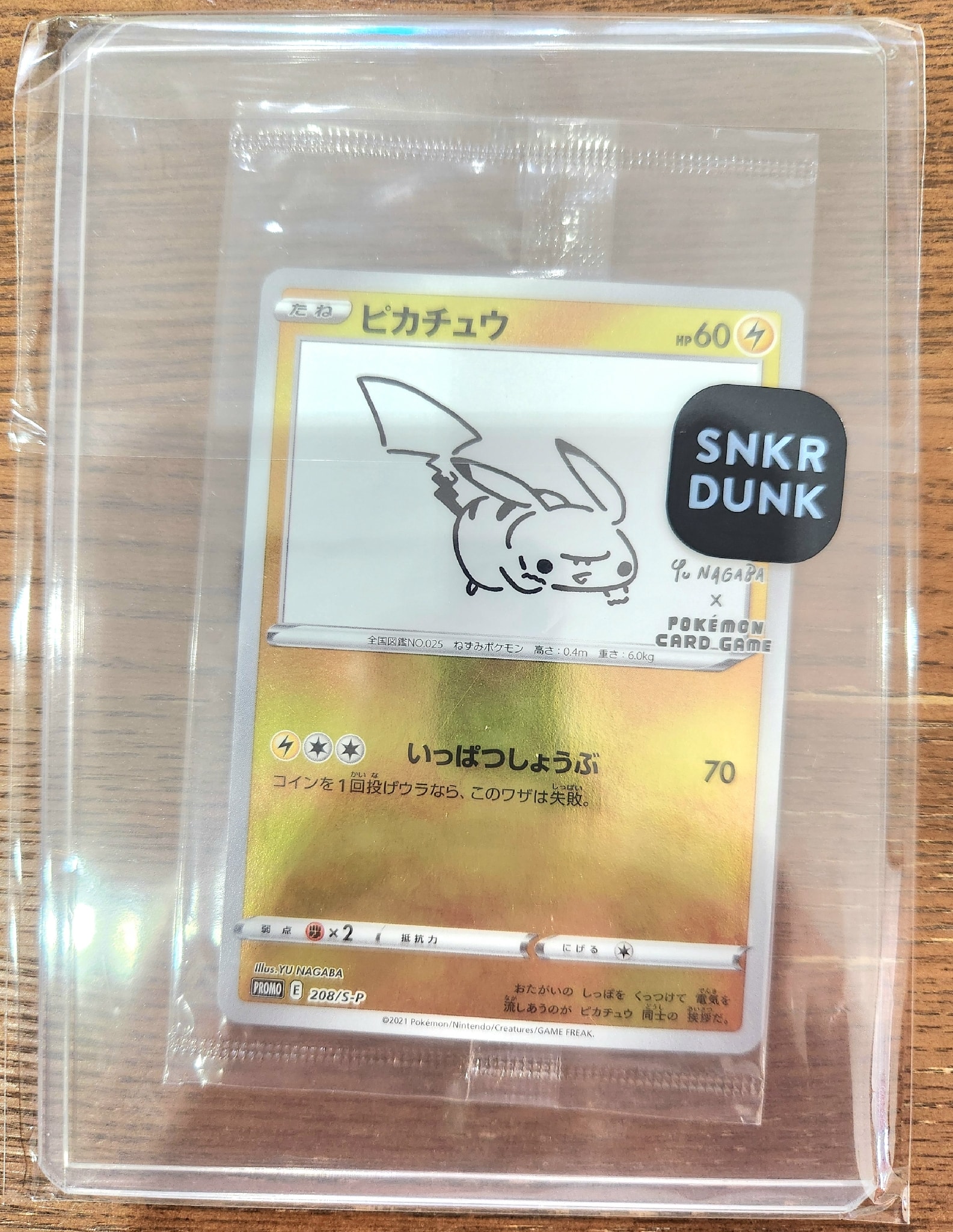 ピカチュウ:プロモ [S-P 208](「YU NAGABA×ポケモンカードゲーム
