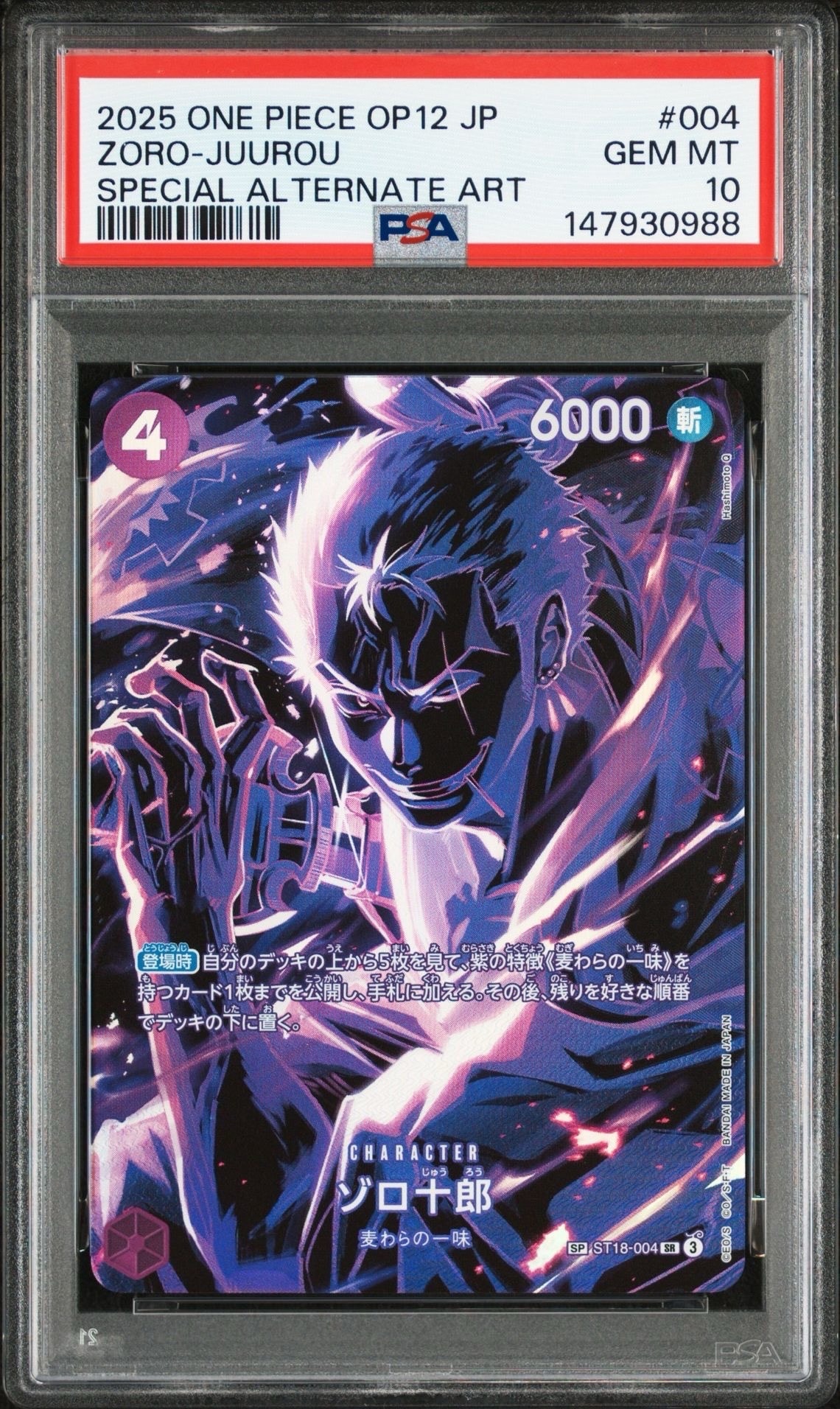 PSA10】ゾロ十郎 SR-SPC [ST18-004](ブースターパック「師弟の絆」) 1