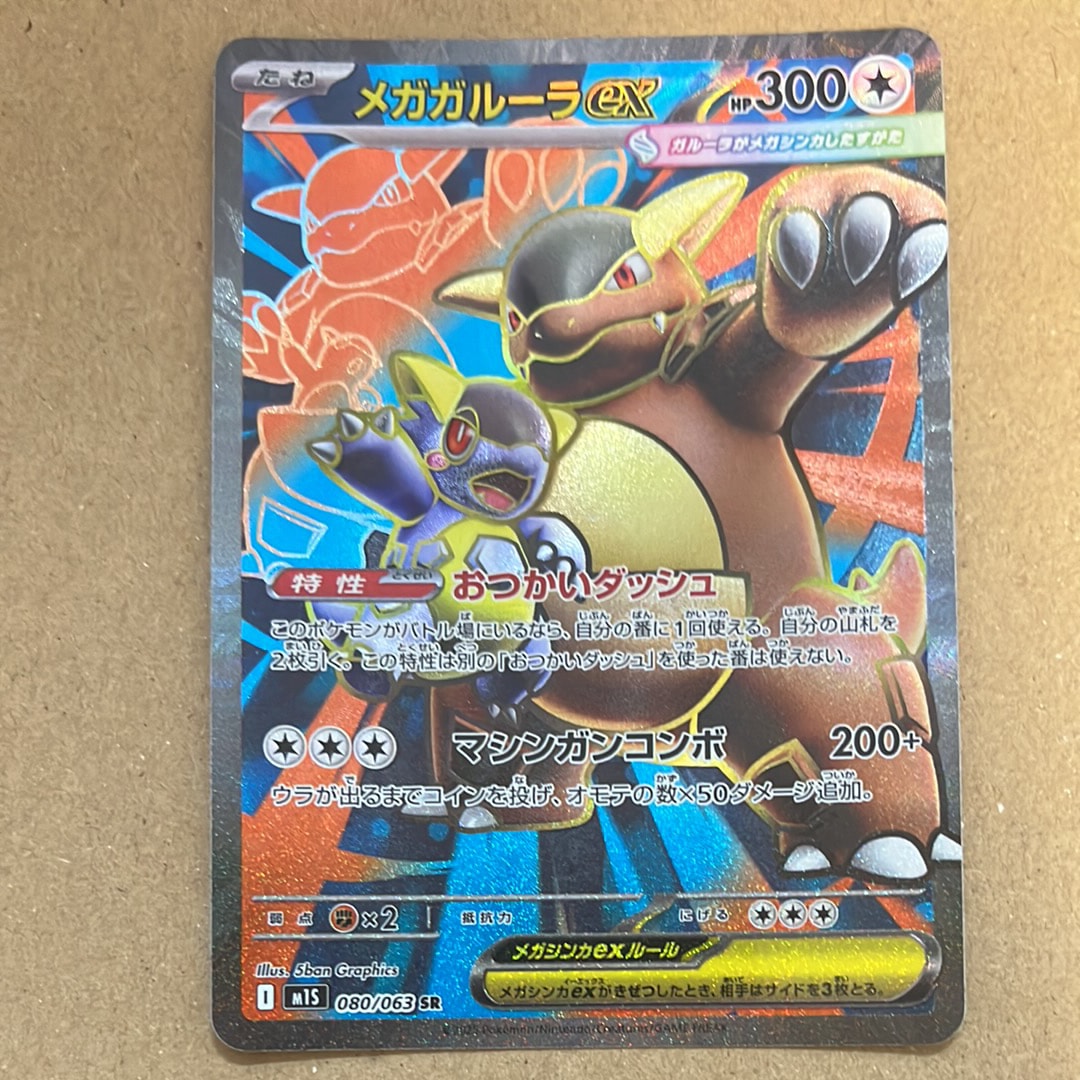 ガラルギャロップV SR: SA[S6H 075/070](拡張パック「白銀のランス
