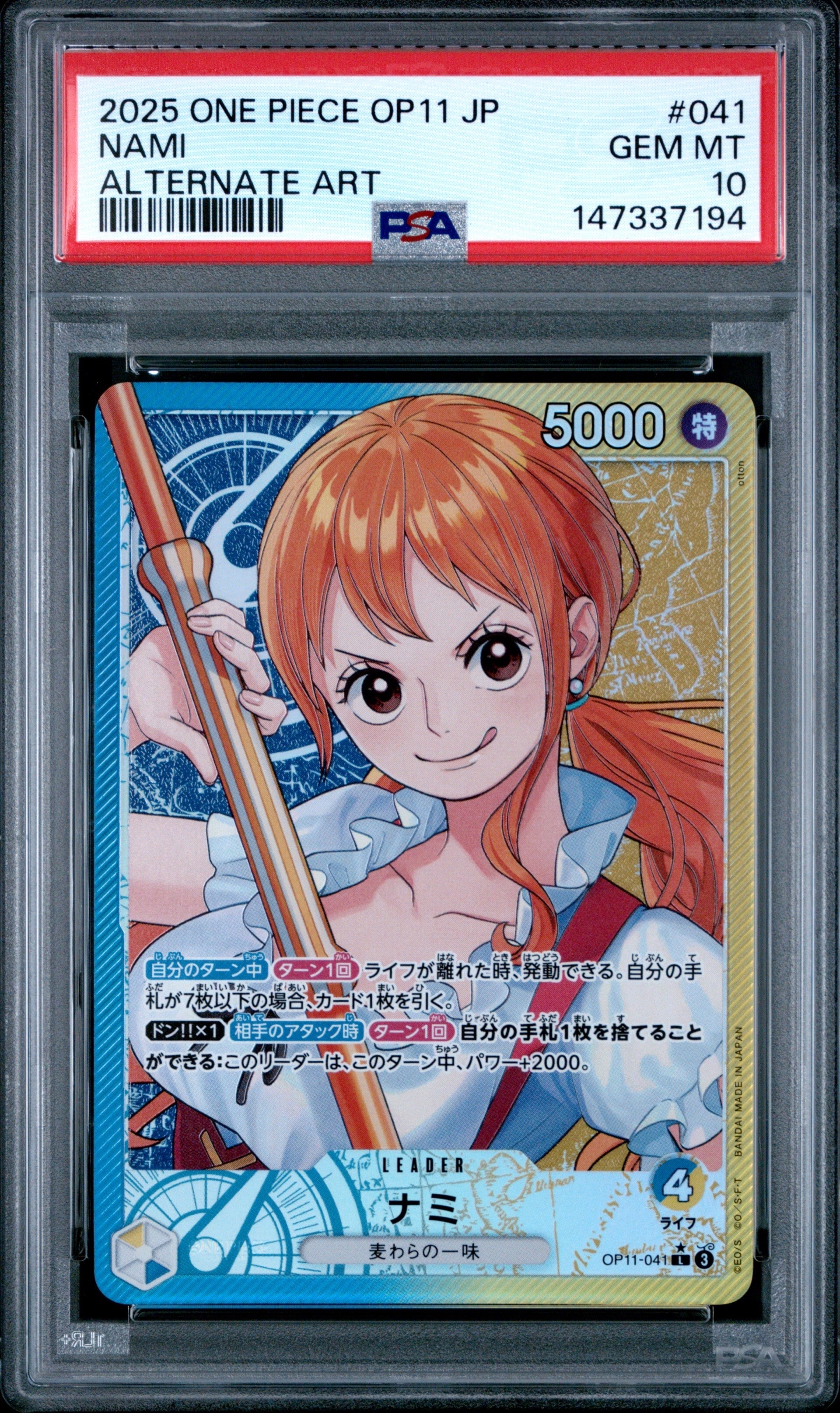 PSA10】ナミ L-P [OP11-041](ブースターパック「神速の拳」) 1枚の中古