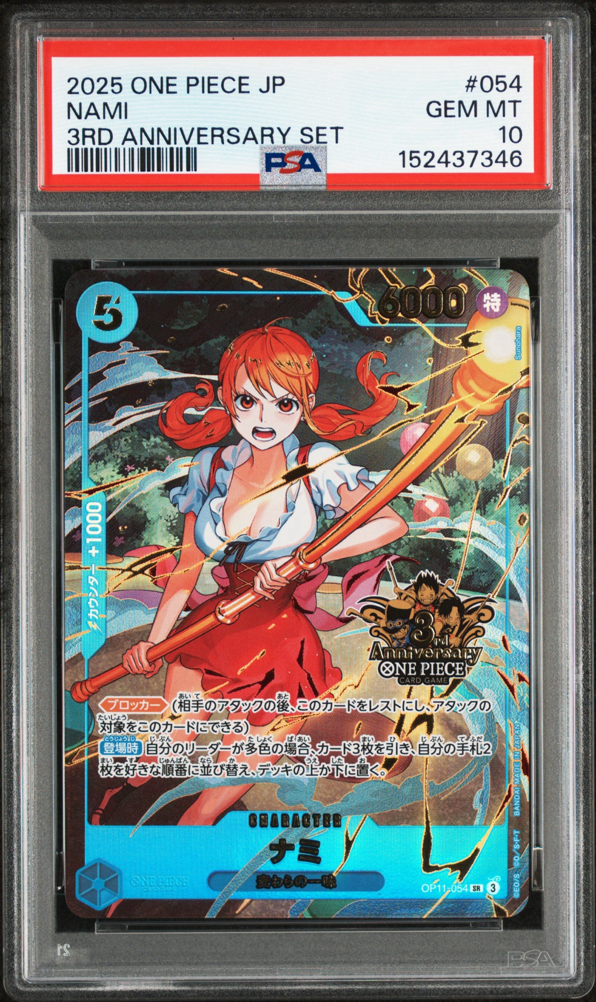 ナミ SR [OP11-054](プロモーションカード「3rd アニバーサリーセット