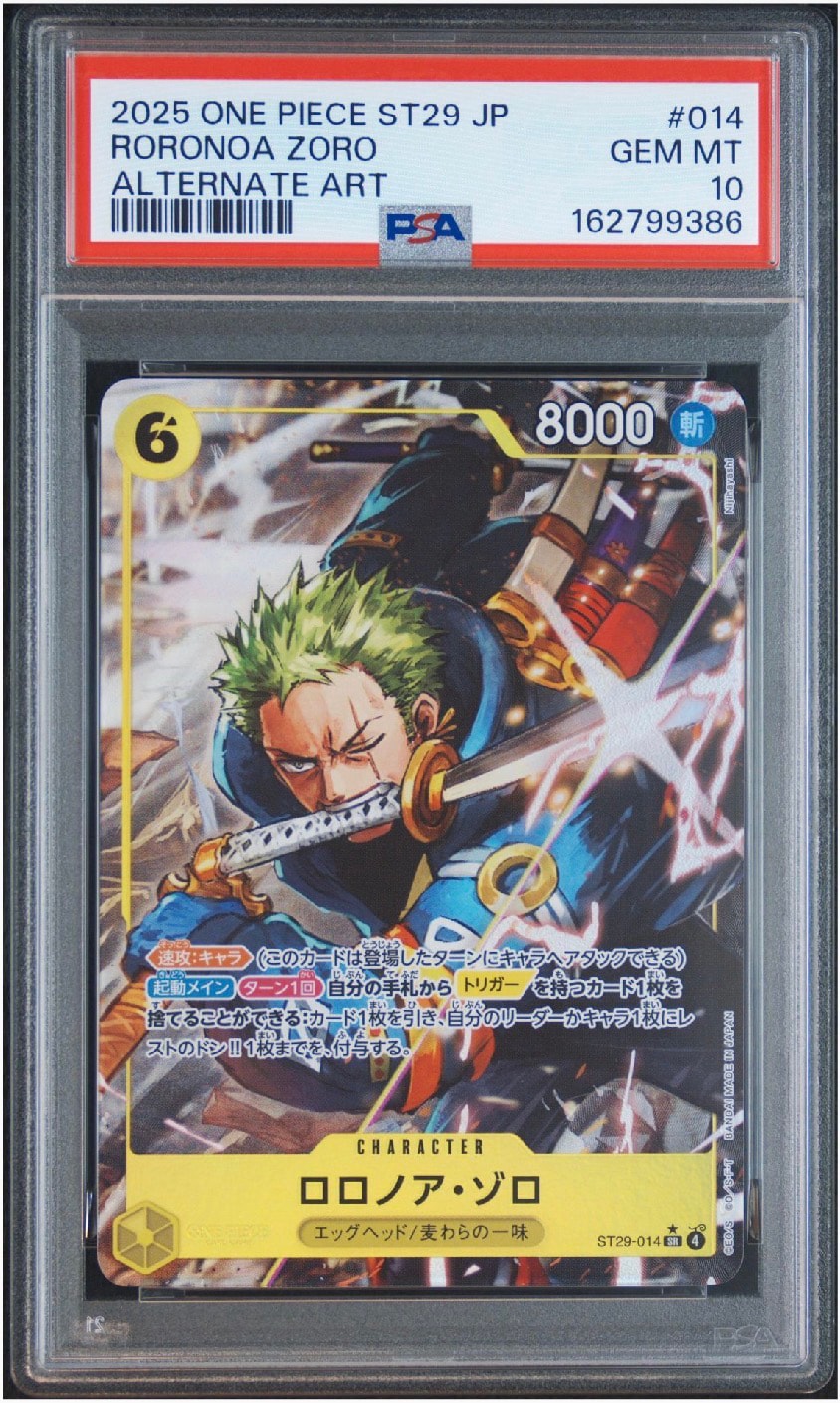 ロロノア・ゾロ SR-P [ST29-014](スタートデッキ「エッグヘッド ボーナスパック」)