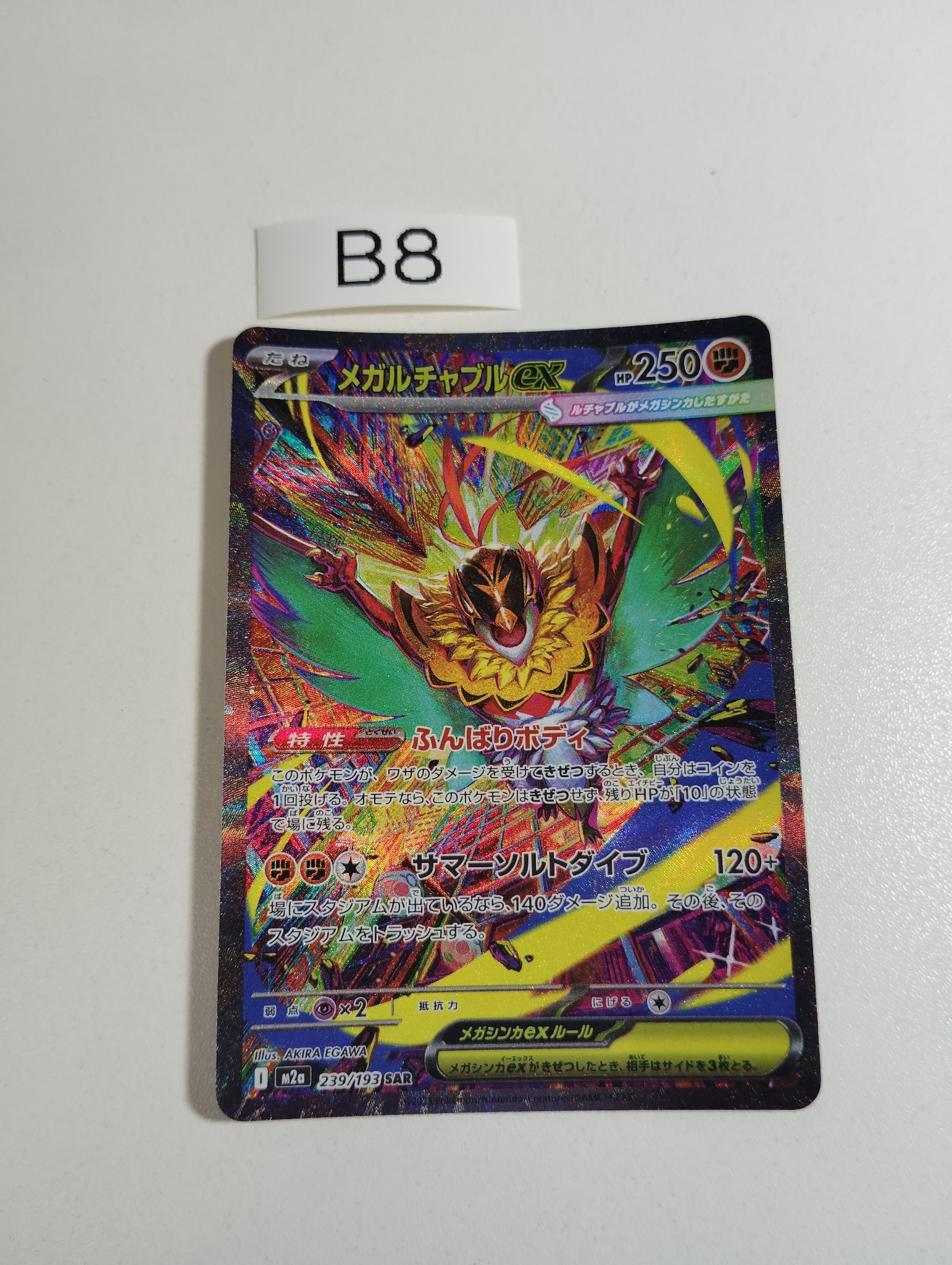 PSA10】マリィのプライド[SI 419/414](スタートデッキ100) 1枚の中古