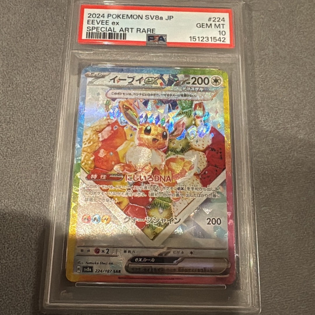 PSA10】ゲンガー R[s10a 023/071](強化拡張パック「ダークファンタズマ