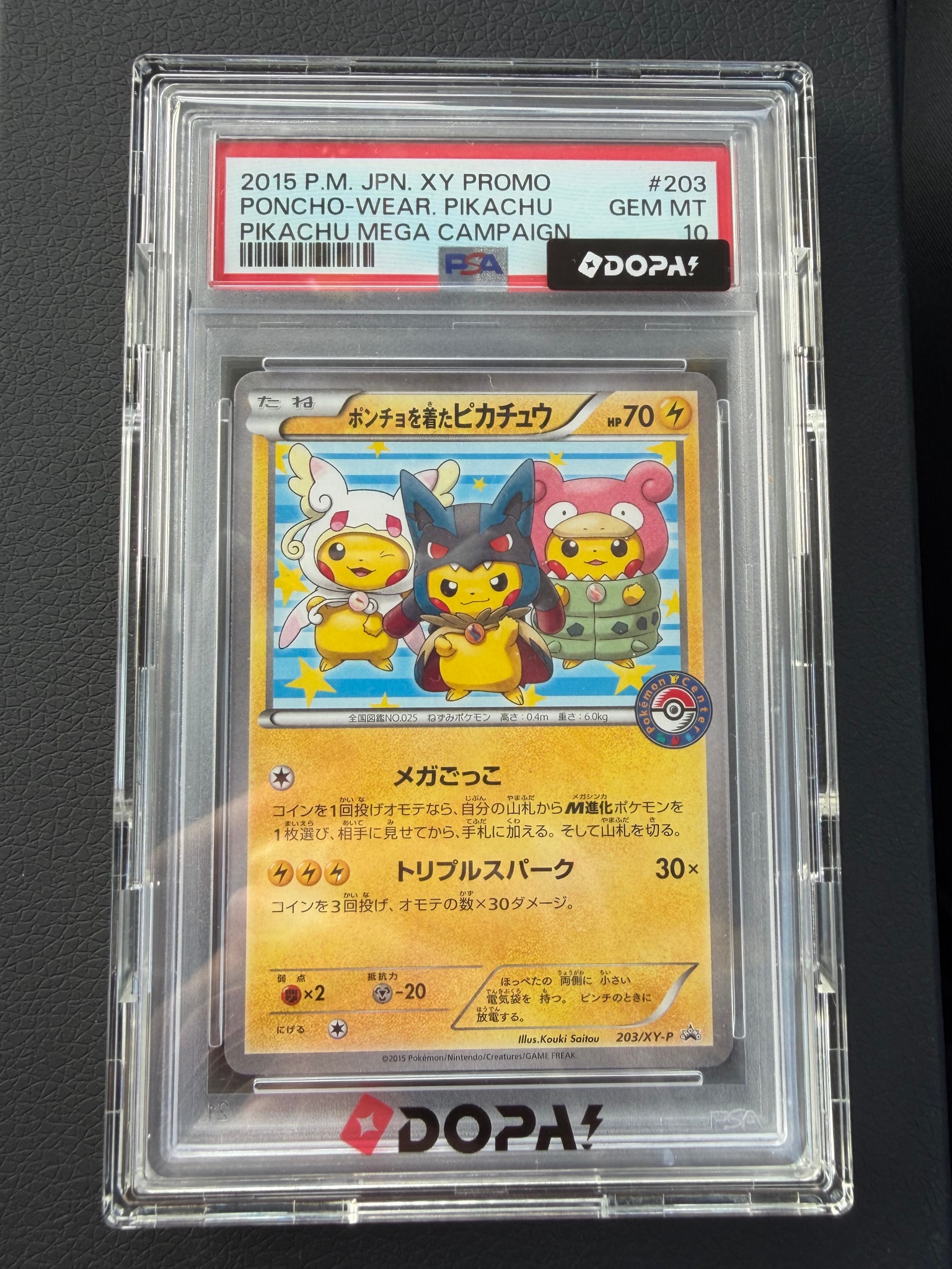 ポンチョを着たピカチュウ: プロモ (ポンチョピカチュウ) [XY-P 203/XY