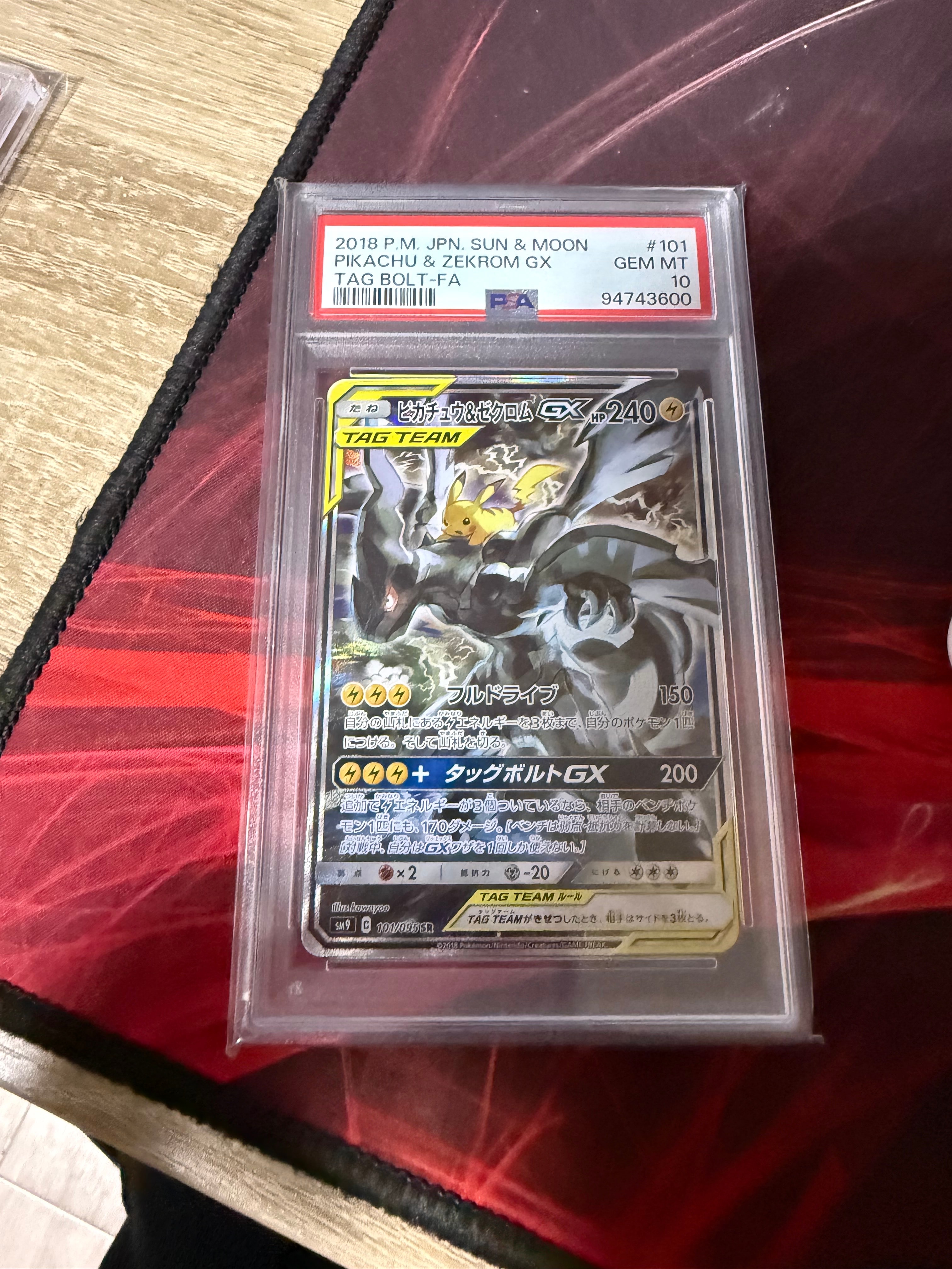 ピカチュウ&ゼクロムGX SR: SA [SM9 101/095](拡張パック「タッグボルト」)