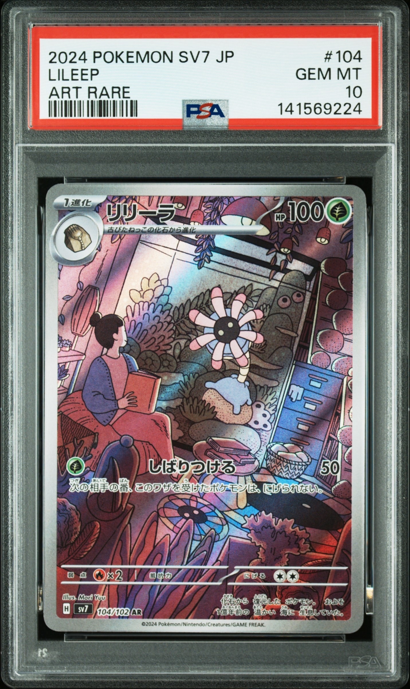 Lileep AR [SV7 104/102](Expansion Pack "Stellar Miracle")