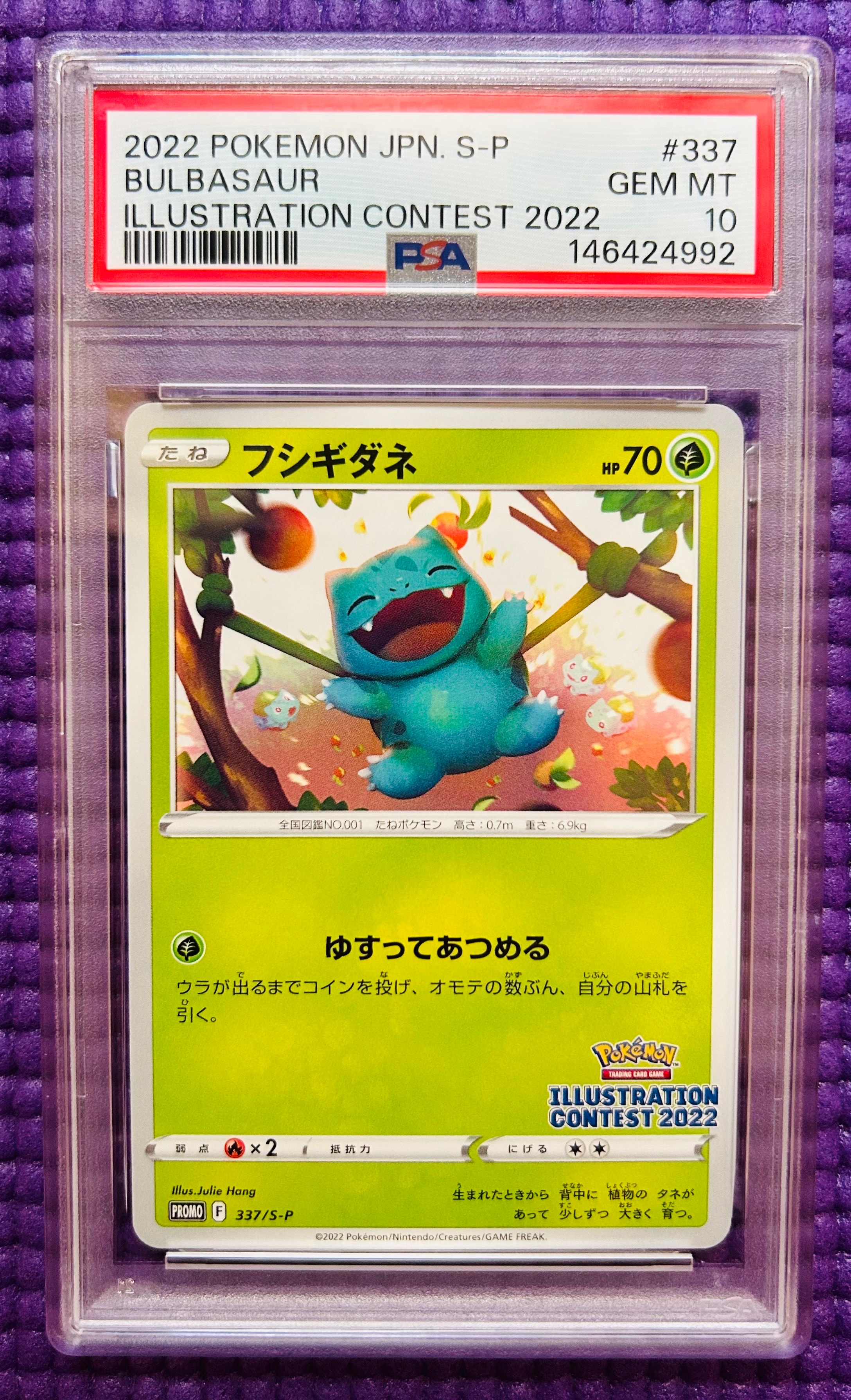 フシギダネプロモ[PROMO337 S-P](プロモーションカード「ポケモンセンター・ポケモンストア・ポケモンセンターオンライン2000円以上購入特典」)