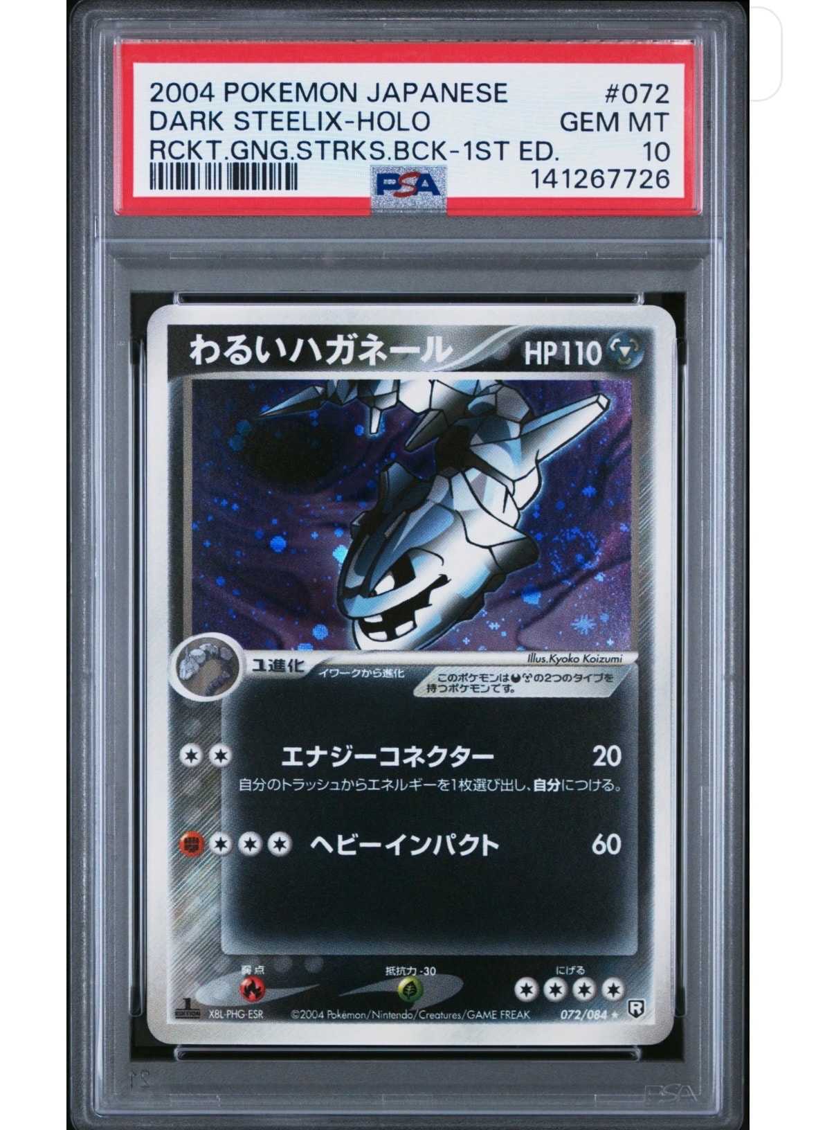 PCG3悪鋼☆キラ072/084わるいハガネール□ロケット団の逆襲□未使用
