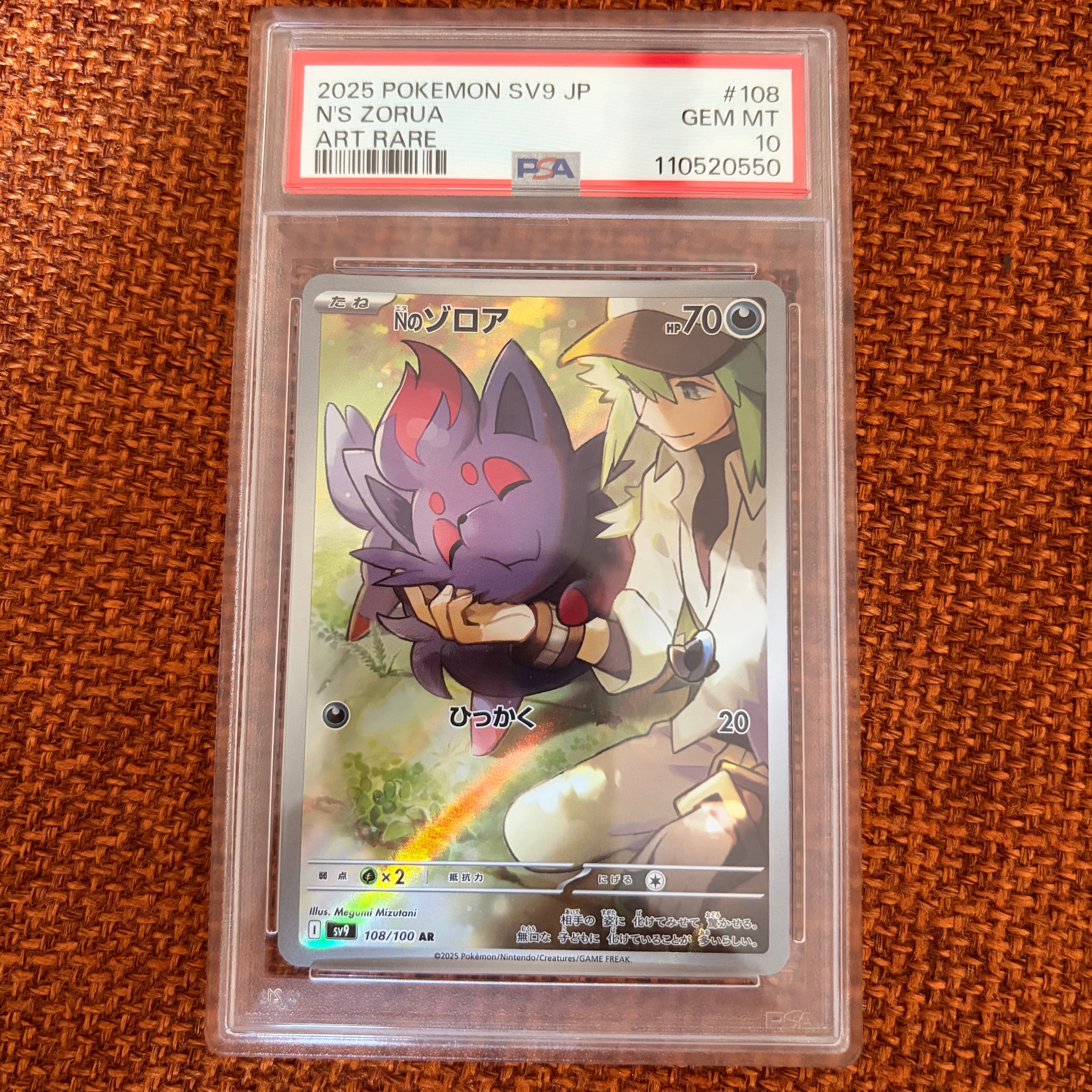ジガルデGX HR[SM6 104/094](拡張パック「禁断の光」)の新品/中古