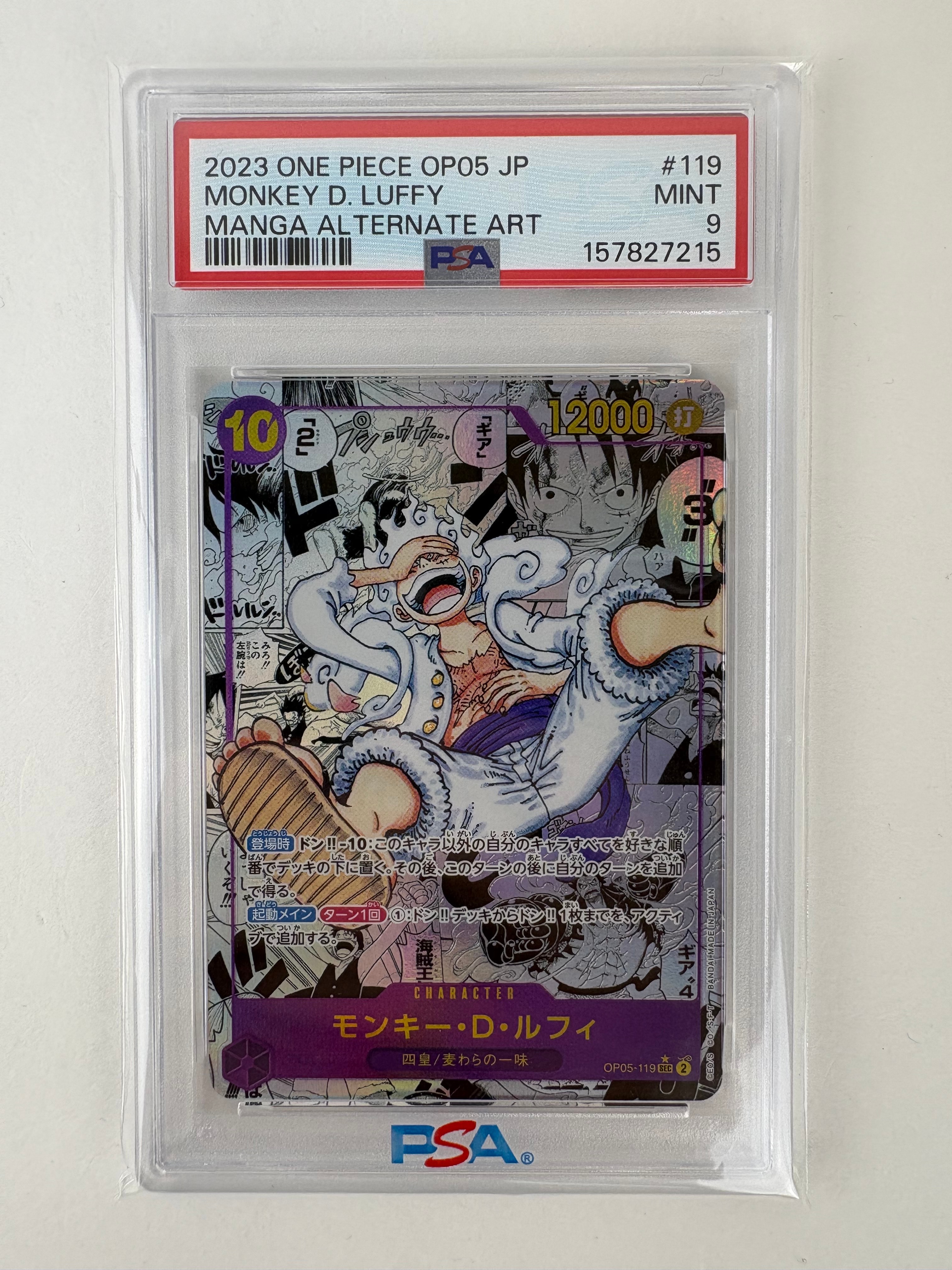 モンキー・D・ルフィ SEC-SP (コミパラ) [OP05-119](ブースターパック「新時代の主役」)