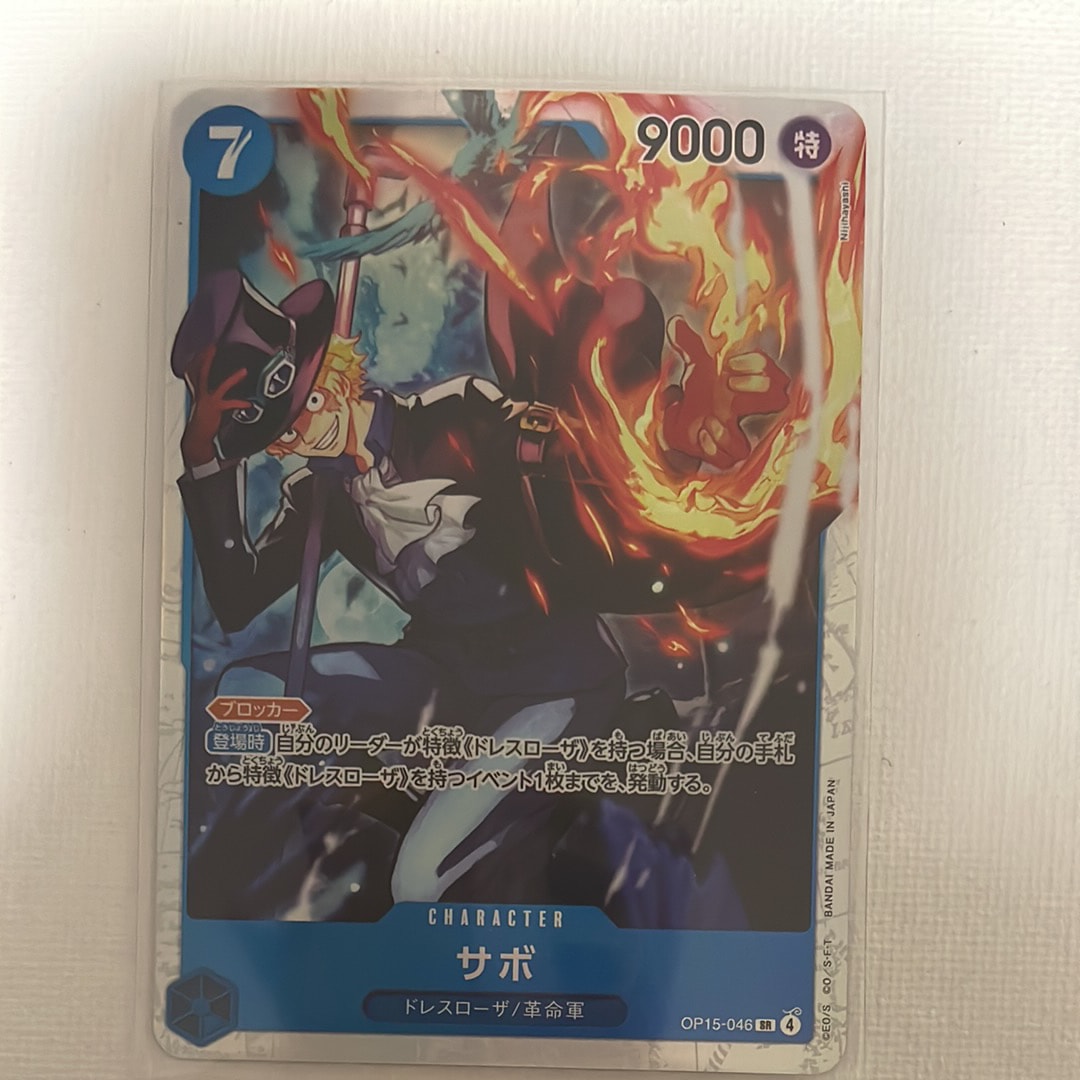 サボ SR [OP15-046](ブースターパック「神の島の冒険」)