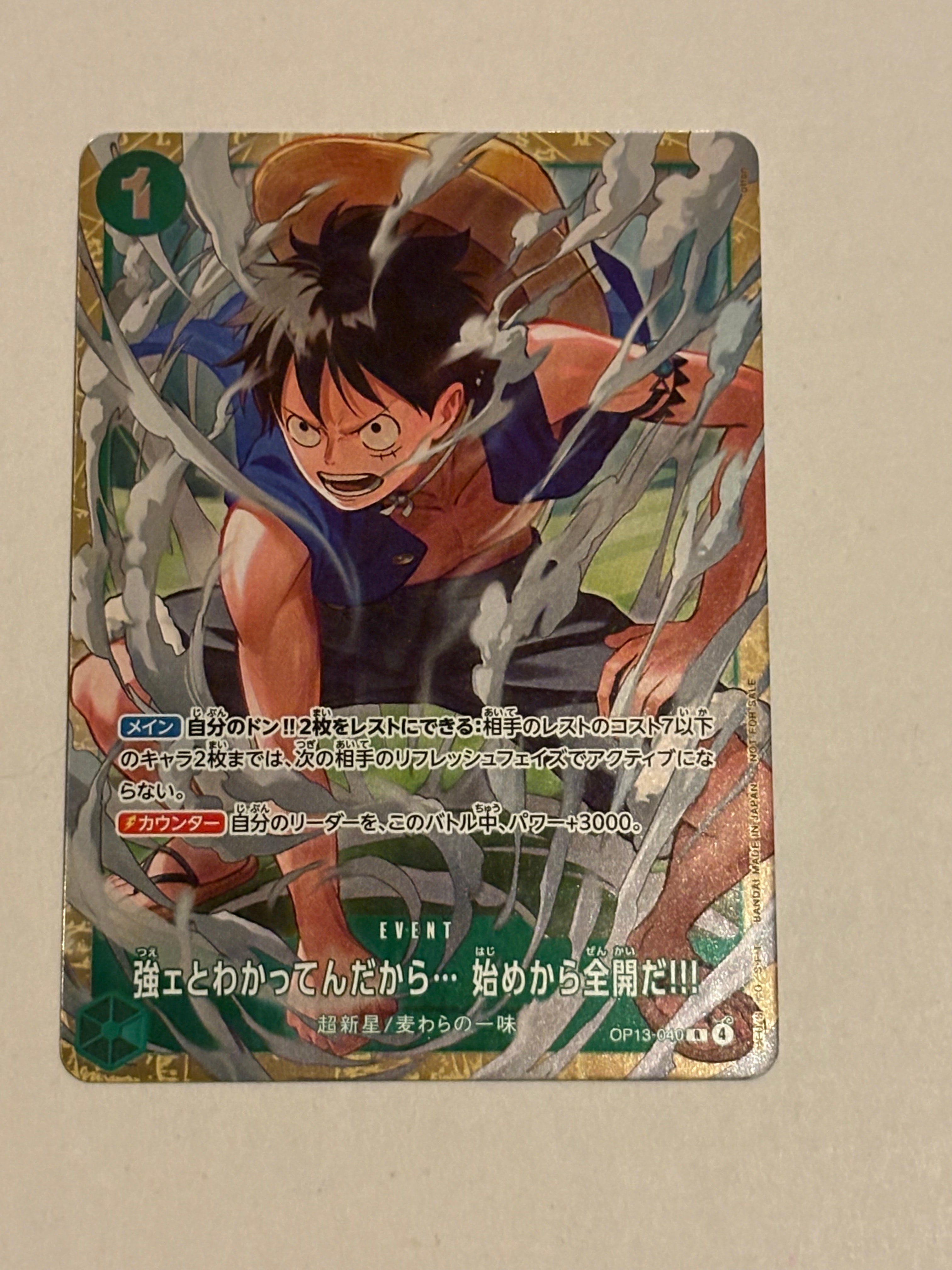 強ェとわかってんだから... 始めから全開だ!!! R :優勝記念品 [OP13-040](プロモーションカード「スタンダードバトル 2026年6月」)