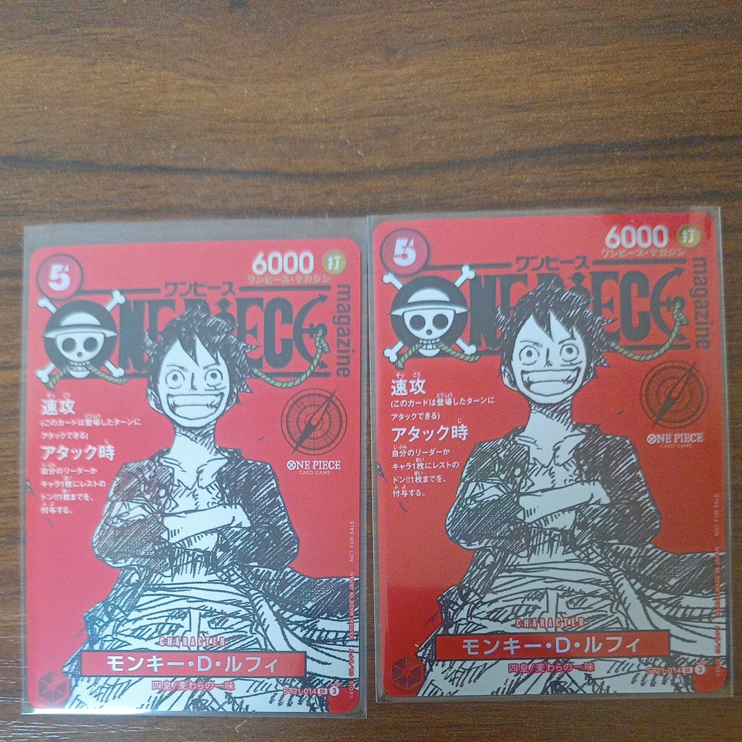 モンキー・D・ルフィ SR [ST21-014](プロモーションカード「ワンピースマガジン 特集 週刊少年ジャンプとワンピース 020」)