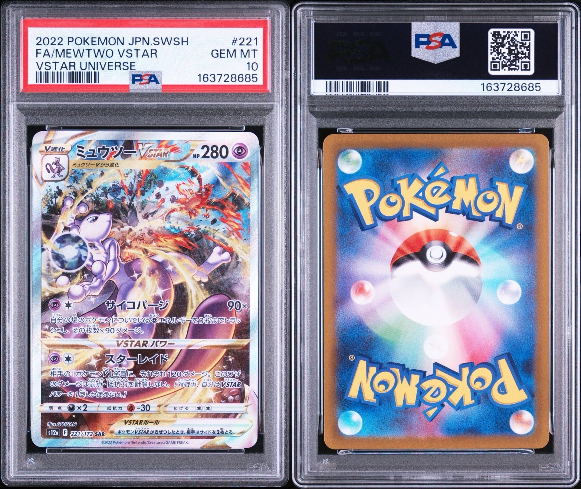 PSA10】ミュウツーGX SR[SM3+ 075/072](強化拡張パック「ひかる伝説