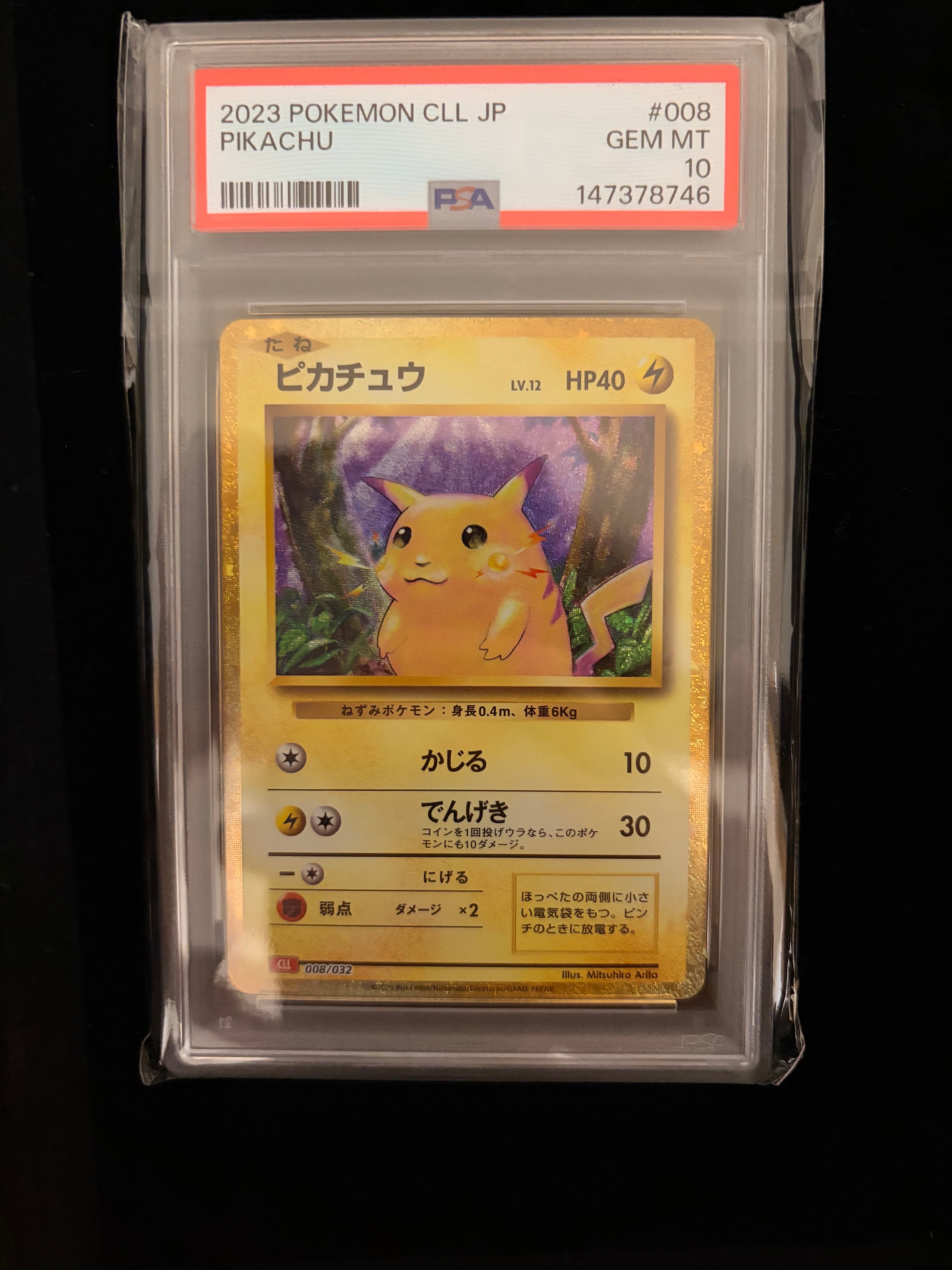 ピカチュウ [CLL 008/032](ポケモンカードゲーム Classic)