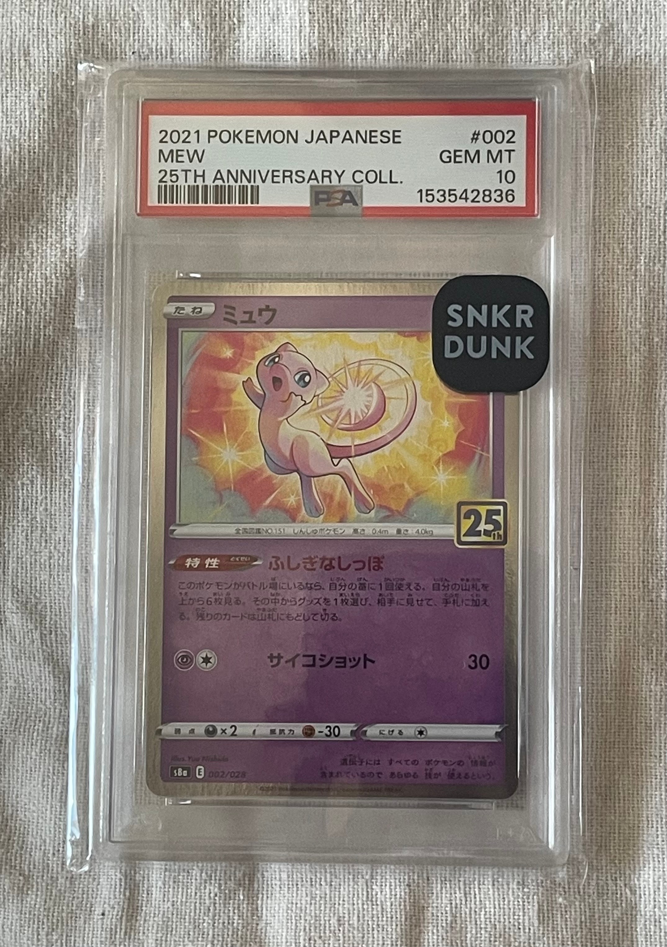 PSA10】ミュウ: ミラー [s8a 002/028](拡張パック「25th
