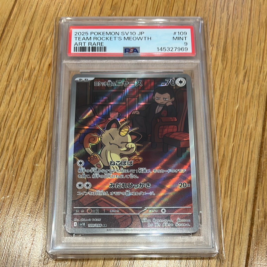 PSA9】ロケット団のニャース AR [SV10 109/098](拡張パック「ロケット