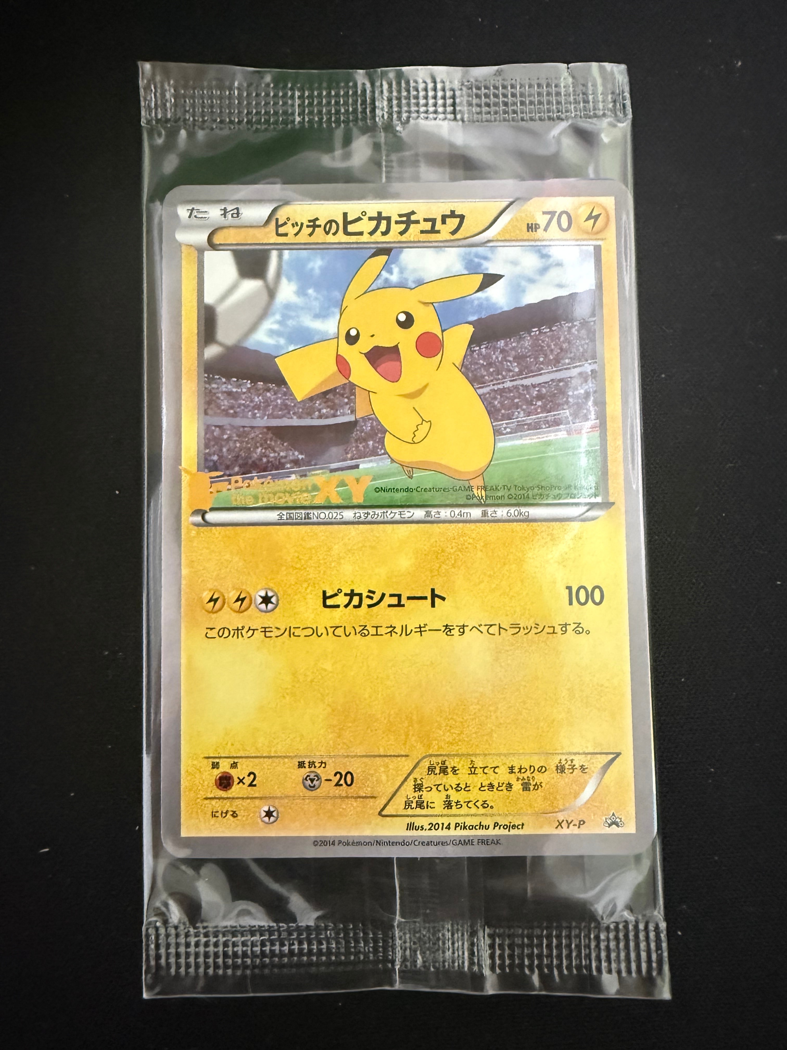 ピッチのピカチュウ シュート: プロモ[XY-P](プロモーションカード「XY