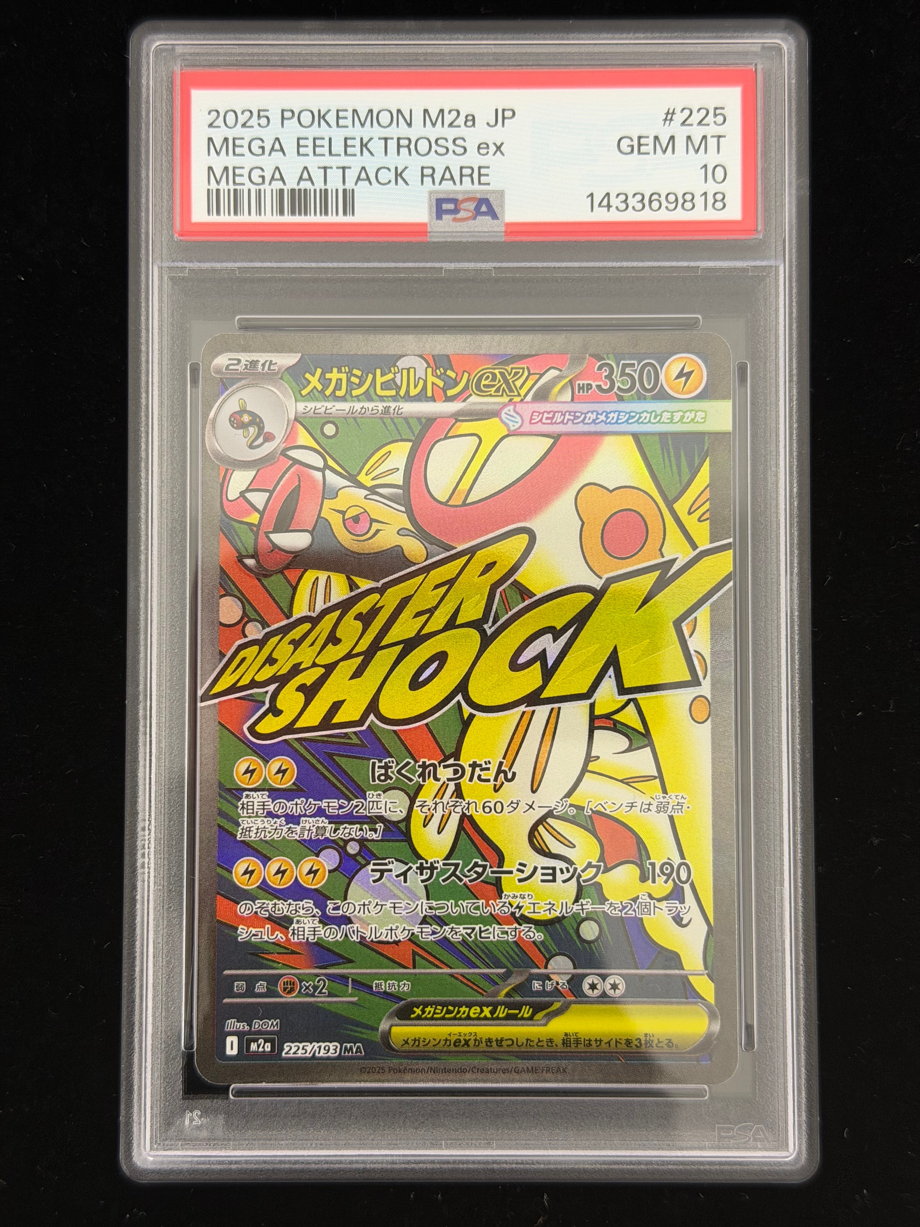 ゼクロムex BWR [SV11B 174/086](拡張パック「ブラックボルト」)の新品