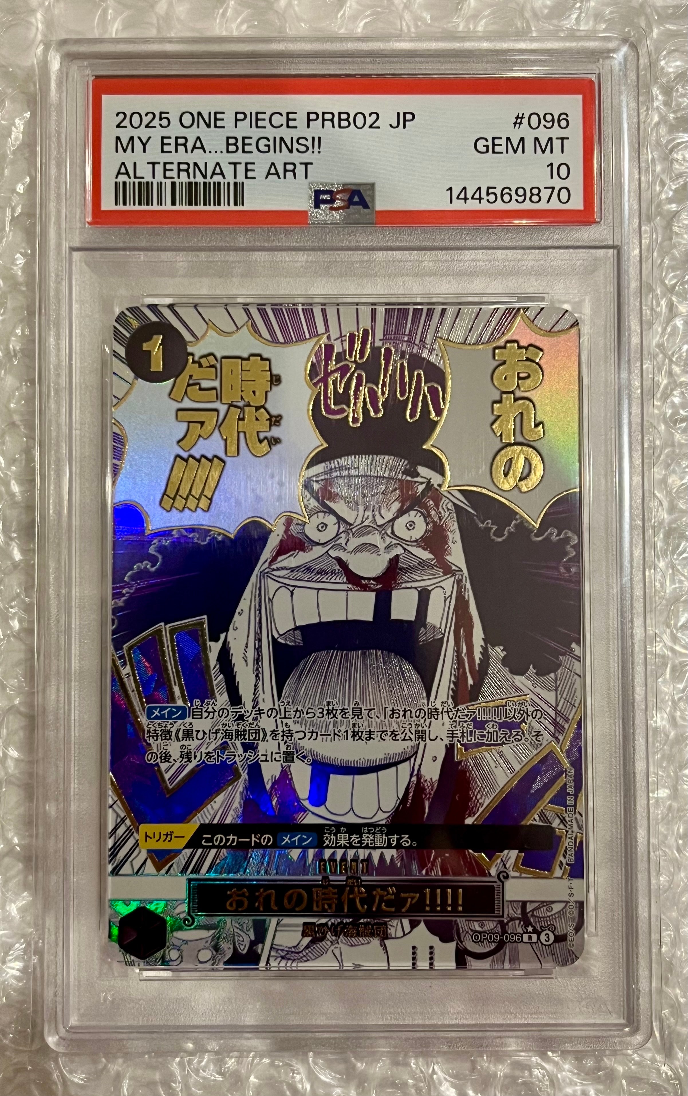 俺の時代だァ!!! P-R おれの時代だァ!!!!(パラレル)(PRB2) 販売 俺の時代だァ!!! P-R おれの時代だァ!!!!(パラレル)(PRB2) 販売