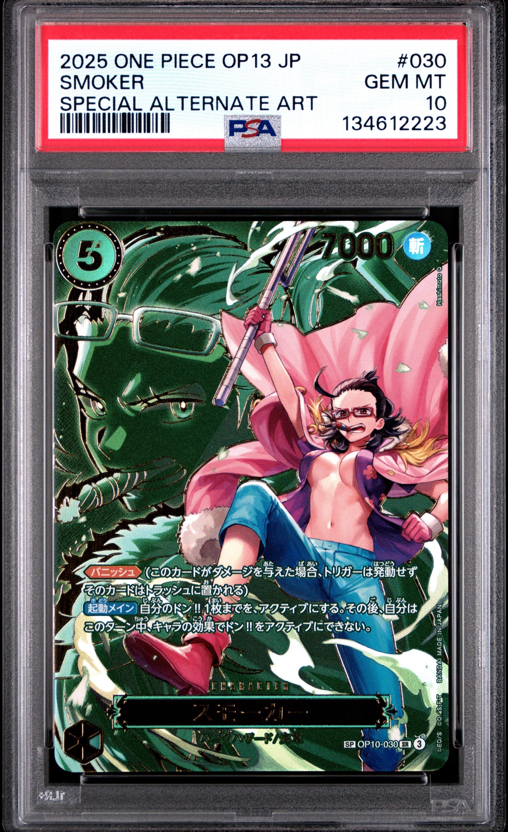 ナミ C [ST01-007](プレミアムブースター「ONE PIECE CARD THE BEST