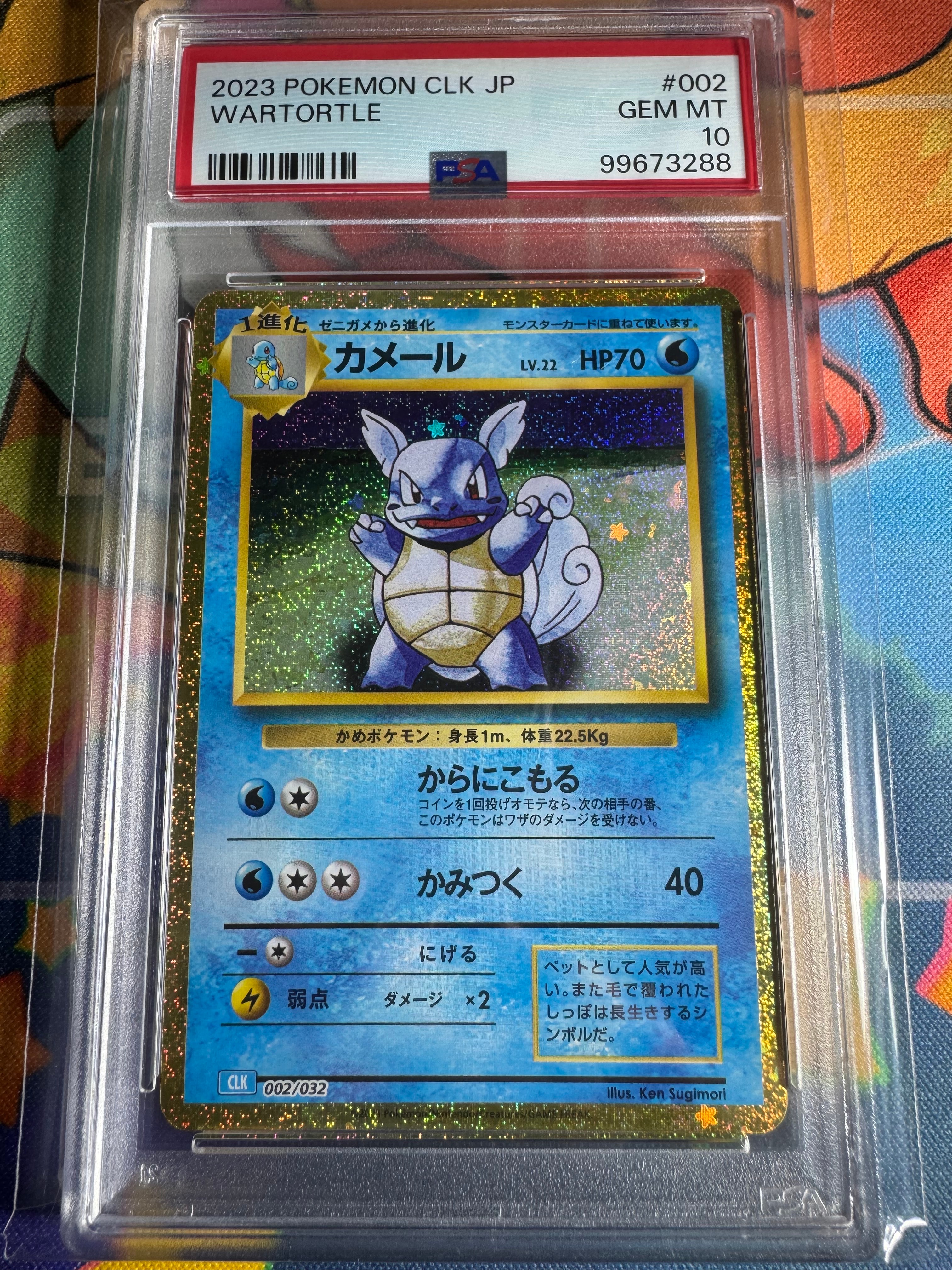 PSA10】カメール [CLK 002/032](ポケモンカードゲーム Classic) 1枚の